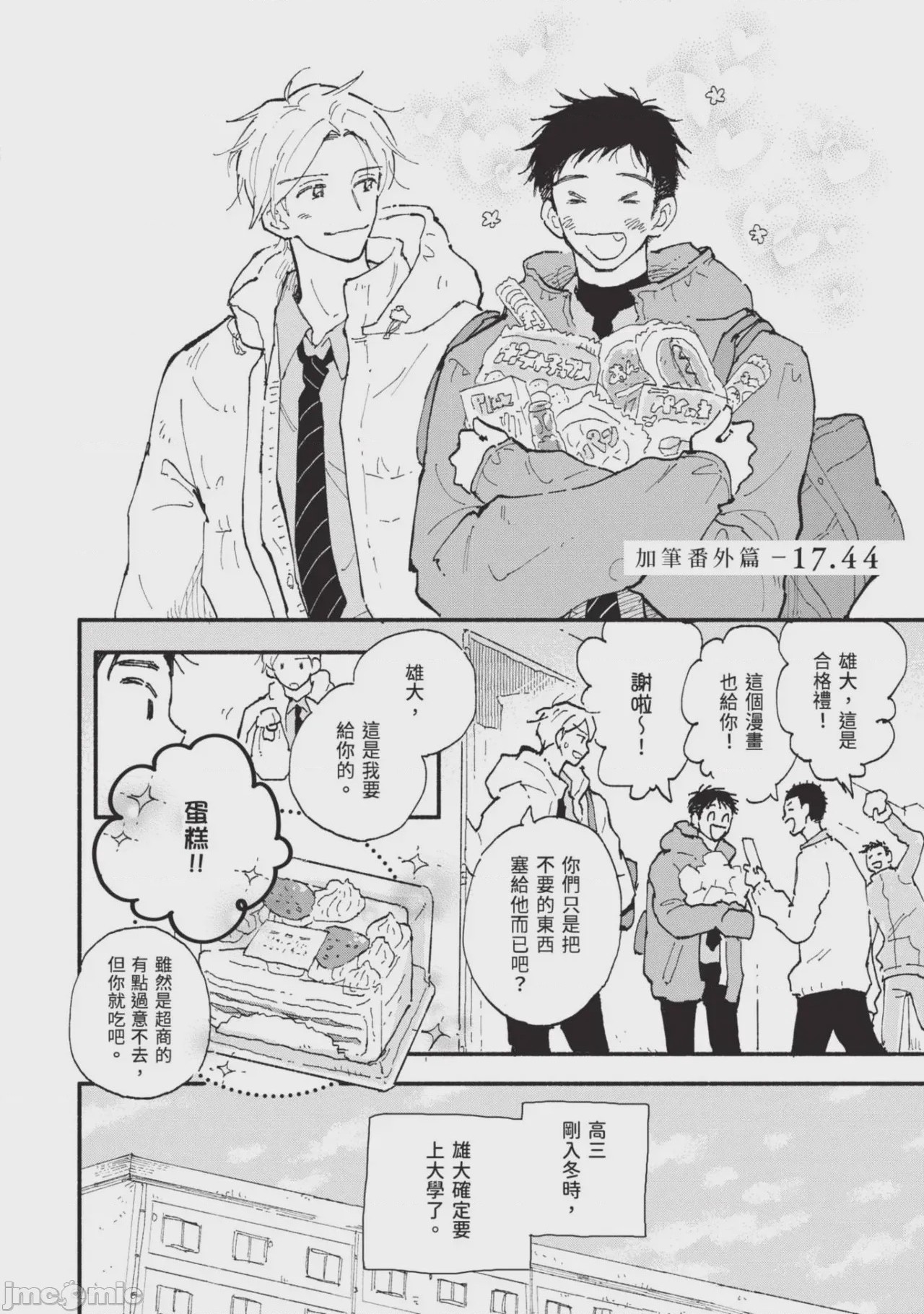 第1话，第 204 页