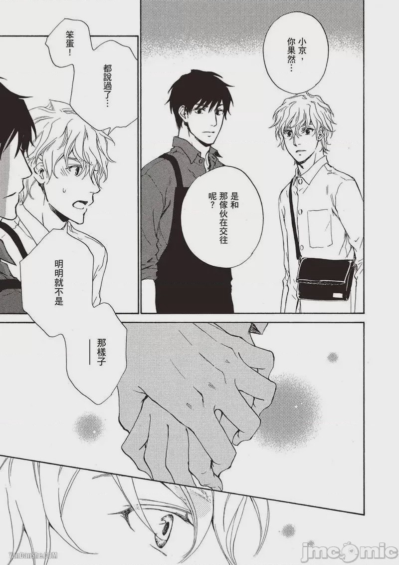 第1话，第 145 頁