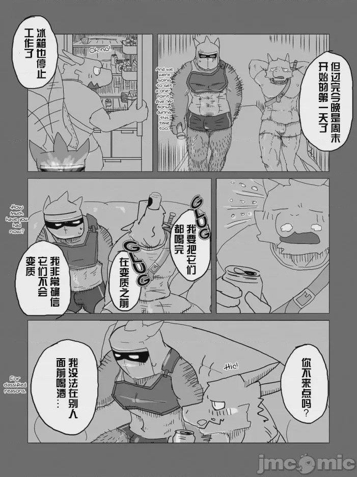 第1话, page 37