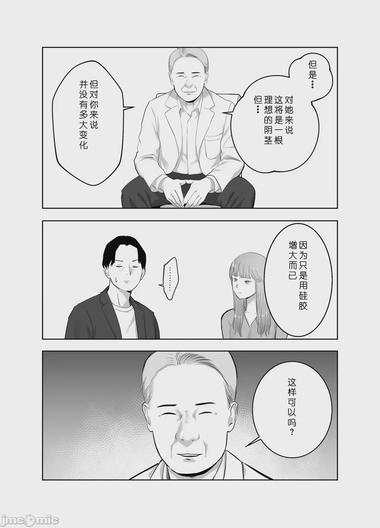 第1话，第 59 页