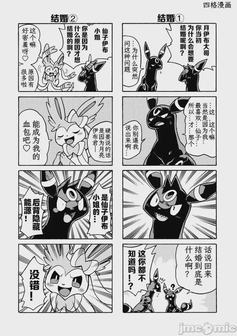 第1话，第 27 頁