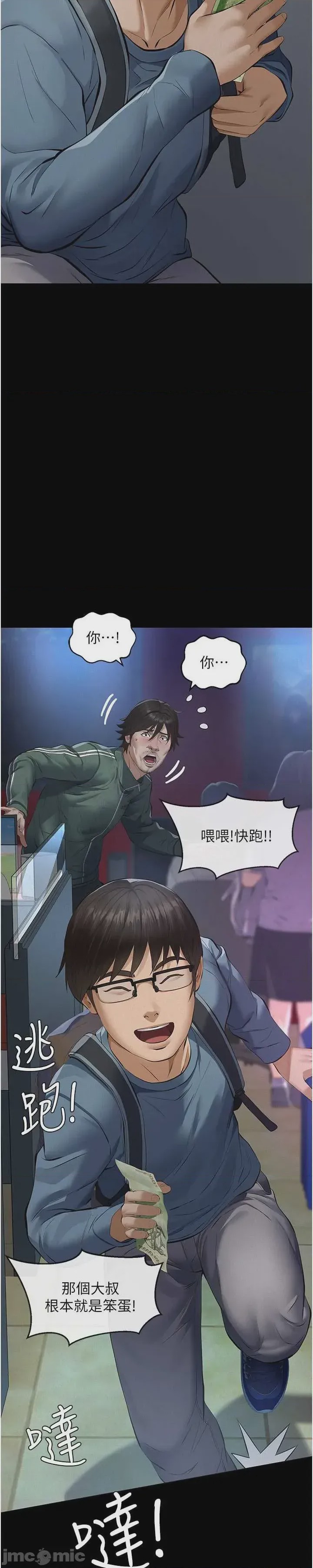 第1话 1, pahina 21