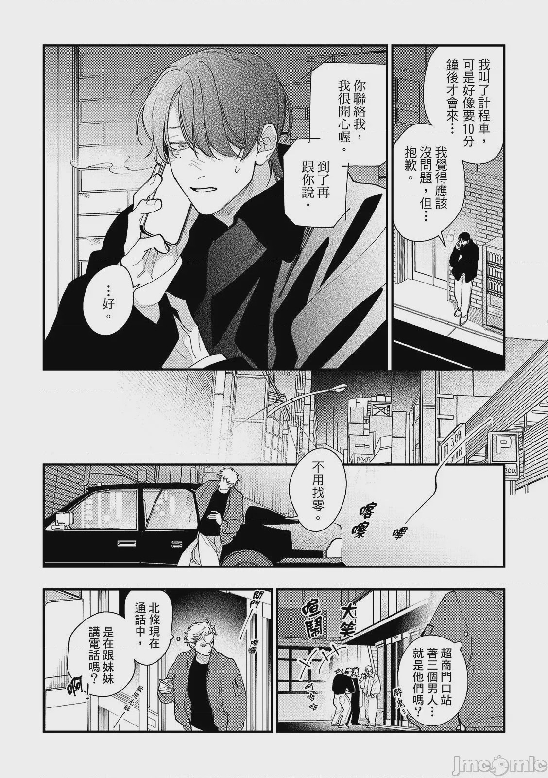 第1话，第 156 页