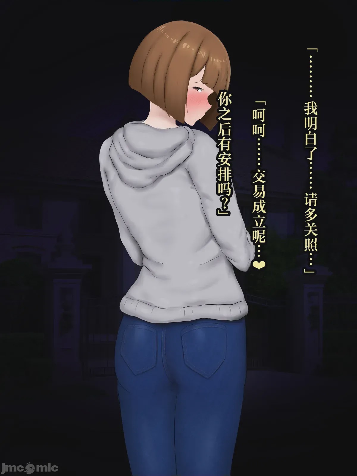 第1话，第 10 页