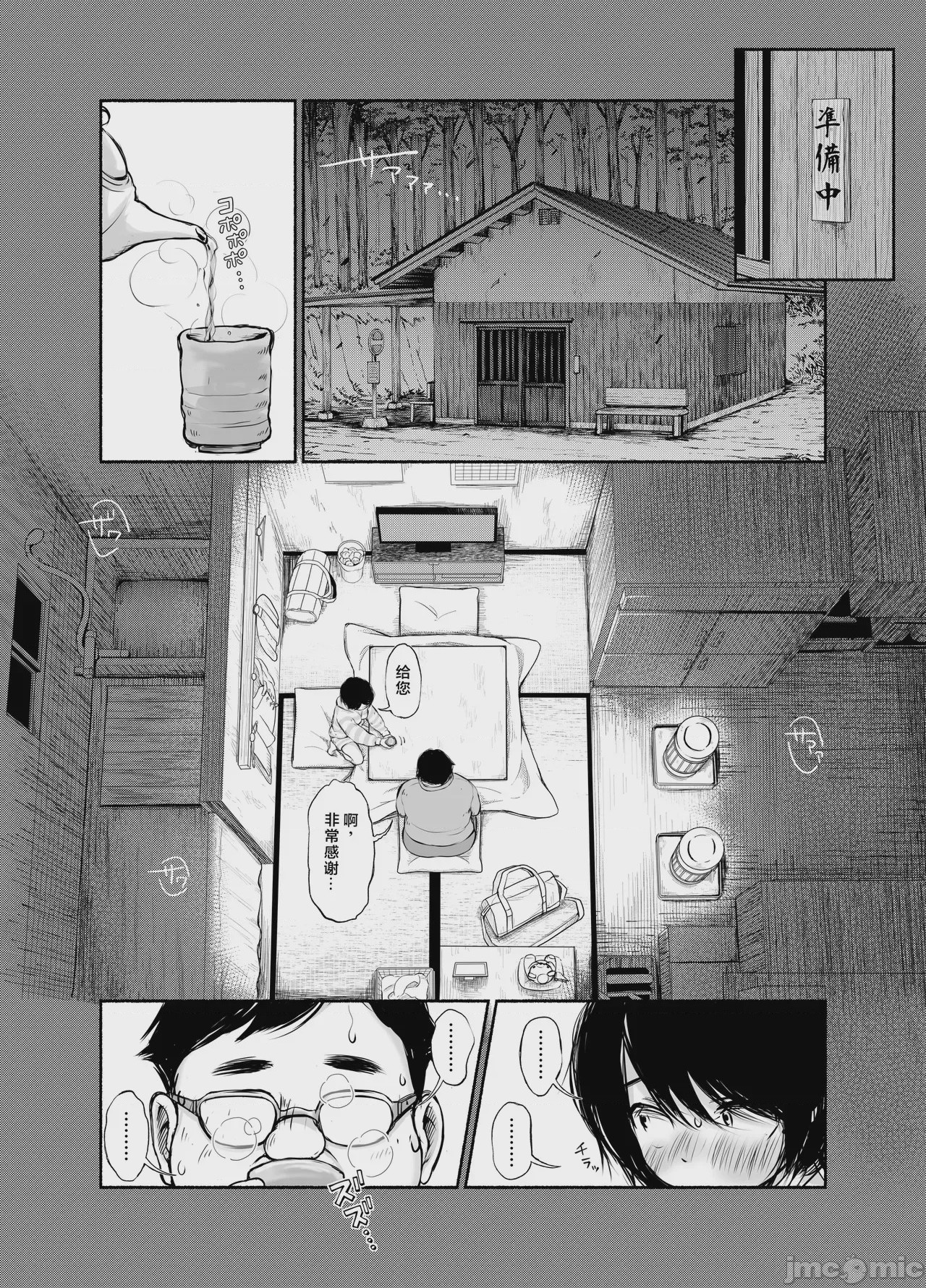 第1话, page 35