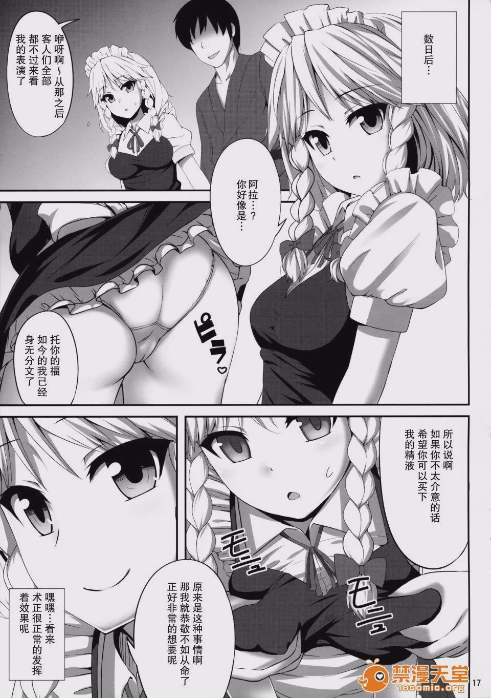 第1话, page 17