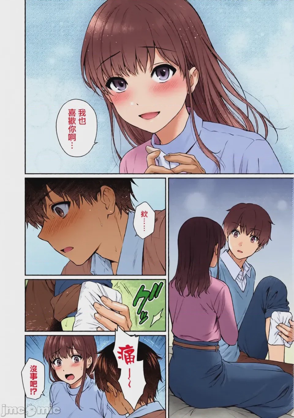 第1话, pahina 72