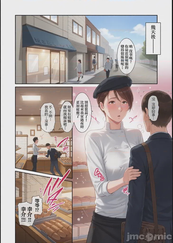 第1话，第 102 页