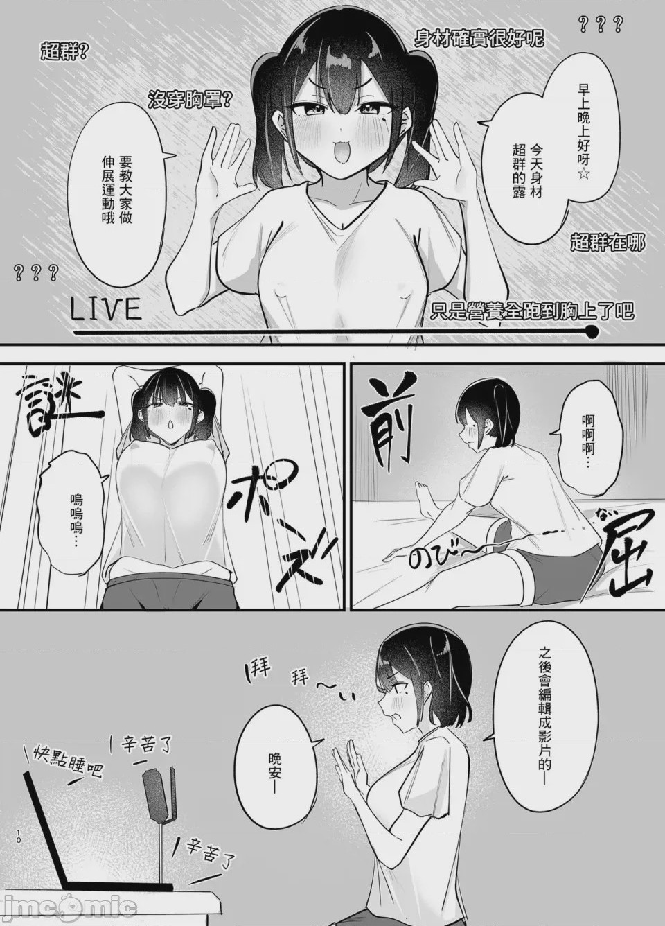 第1话、9 ページ