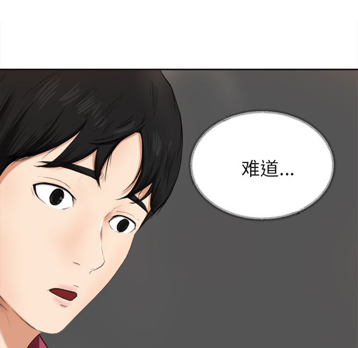 第1话，第 86 頁