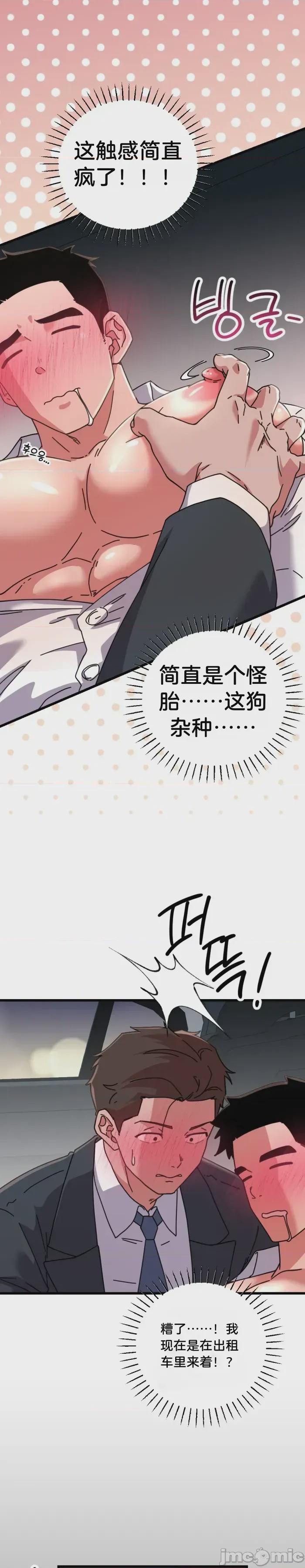 第1话，第 14 页