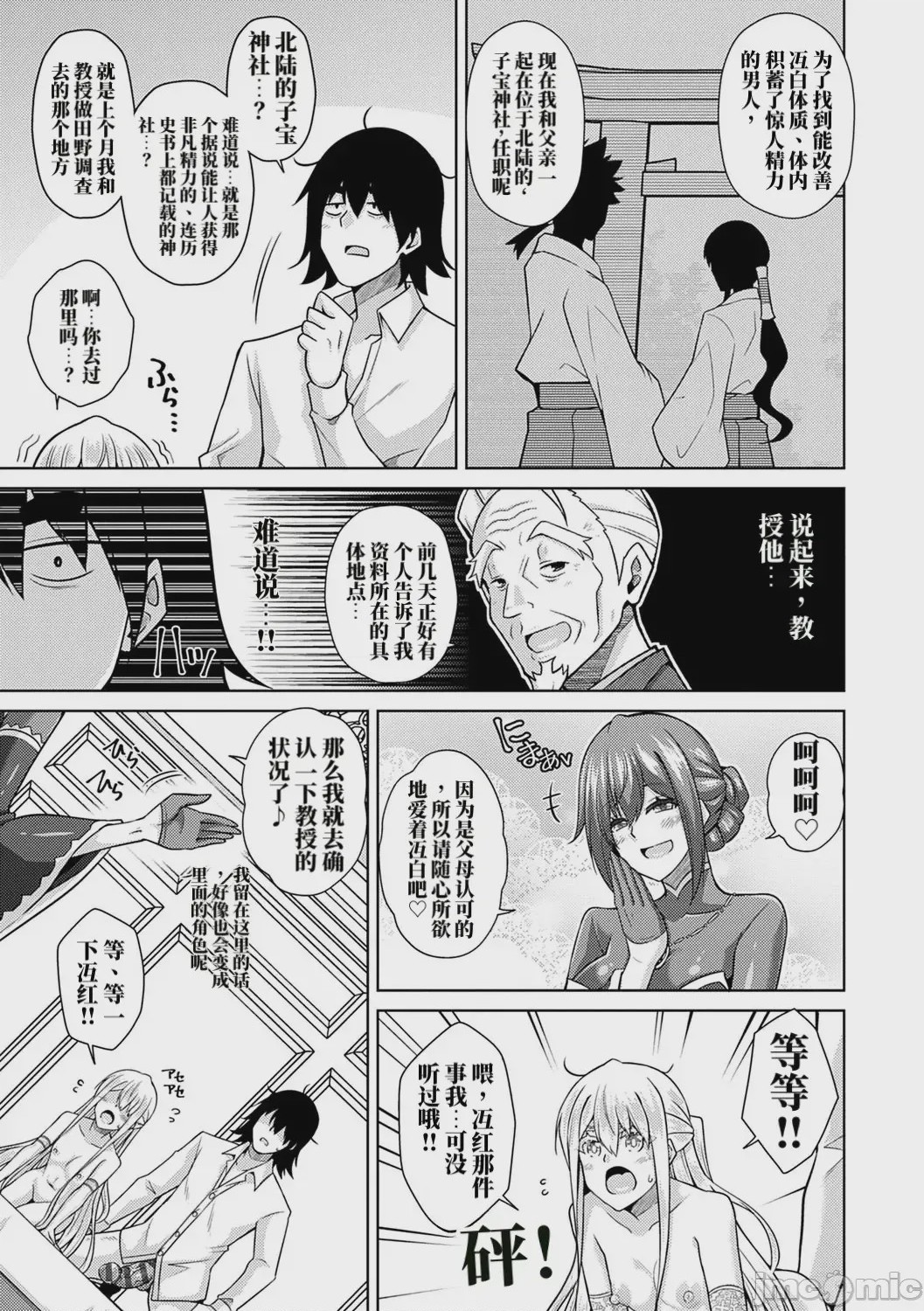 第1话, pahina 66