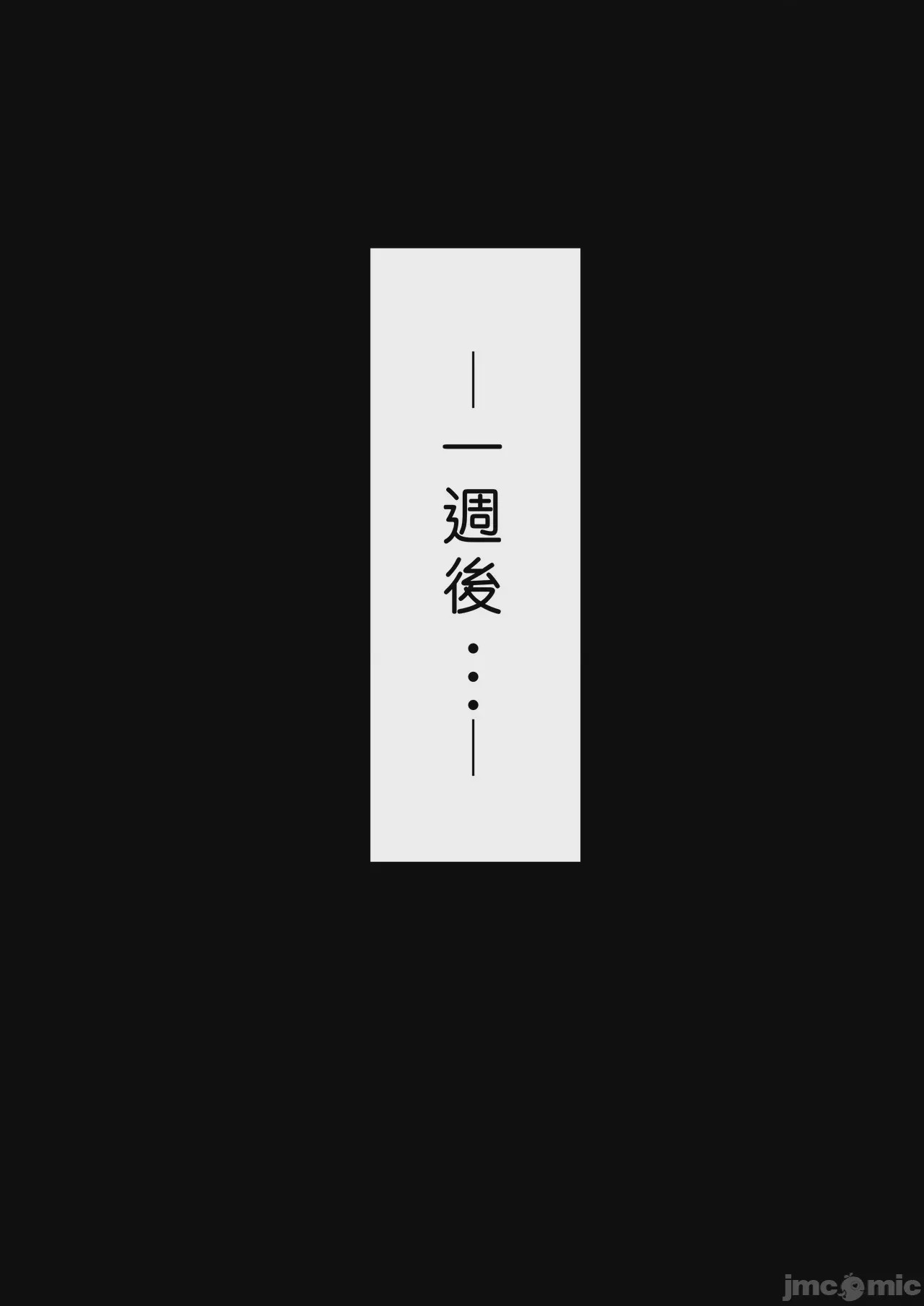 第1话，第 7 页