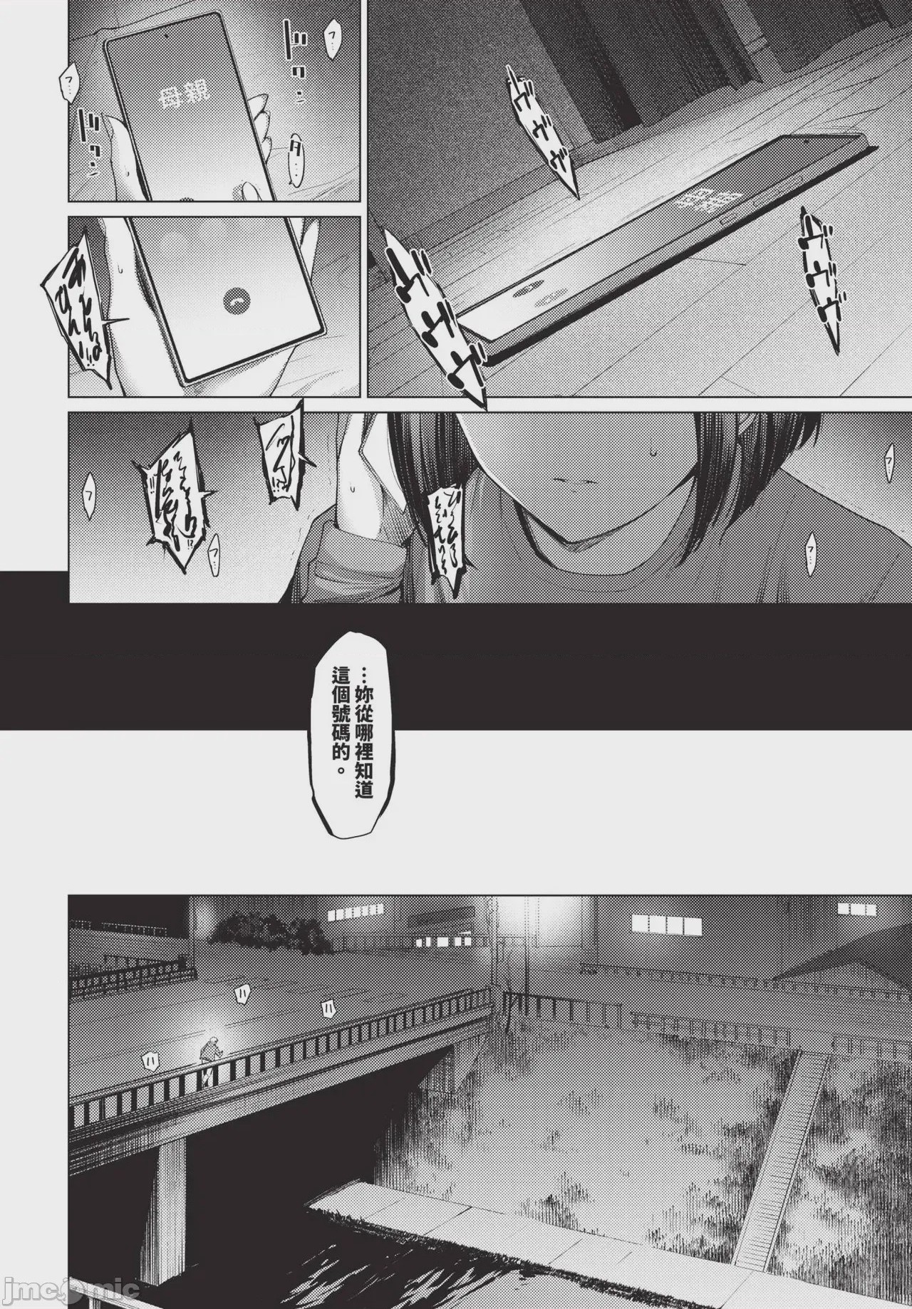 第1话，第 228 頁