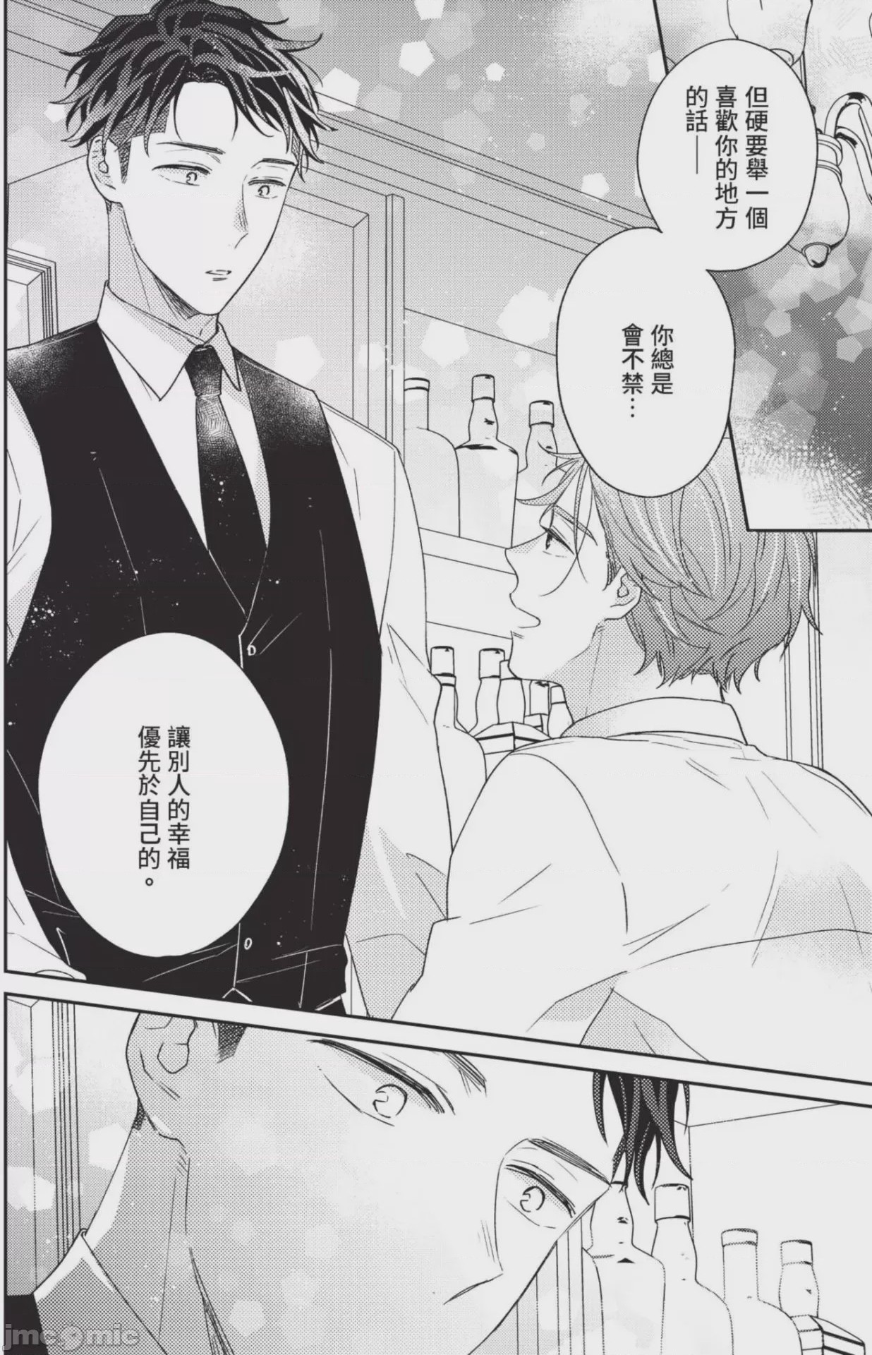 第1话，第 62 页