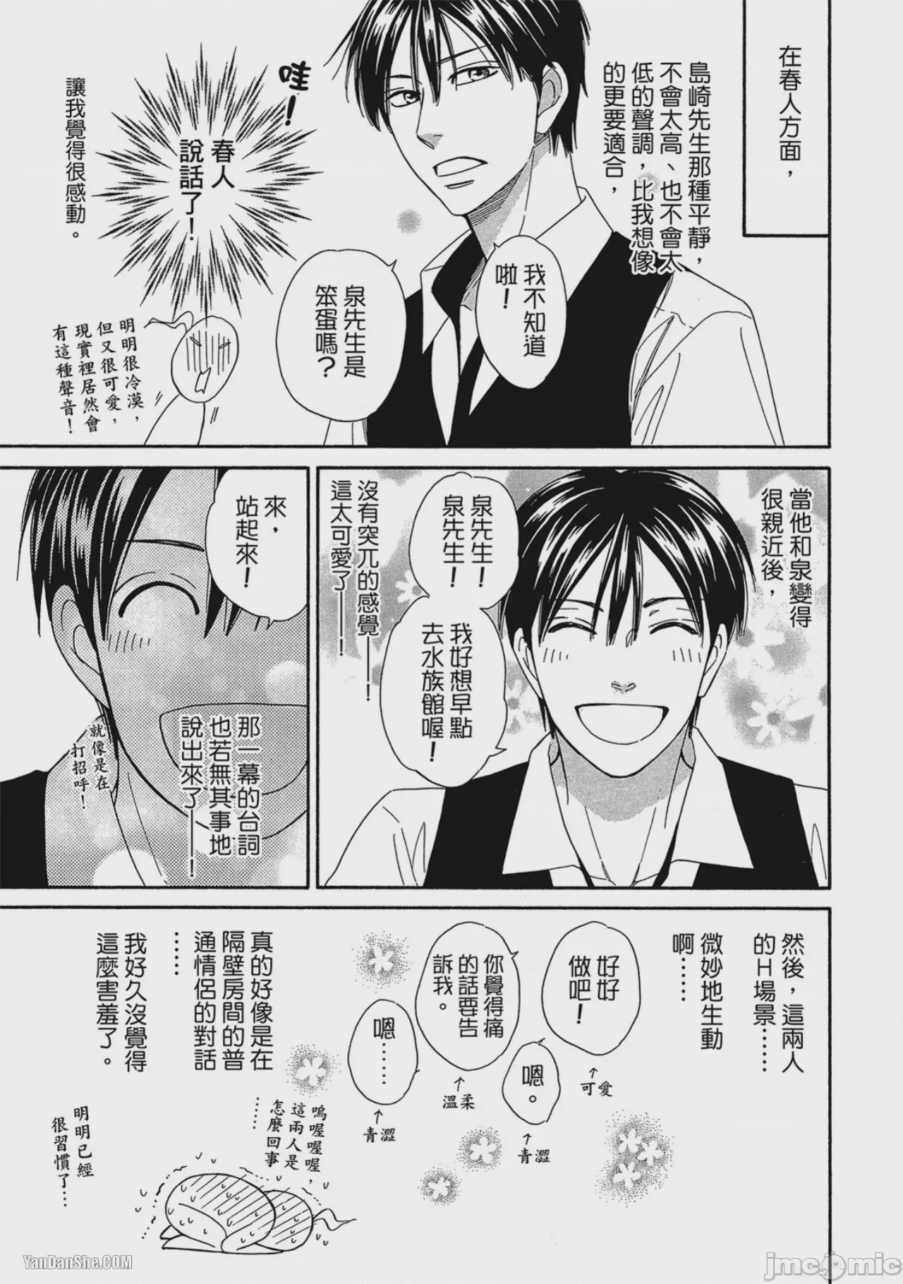 第1话，第 219 頁