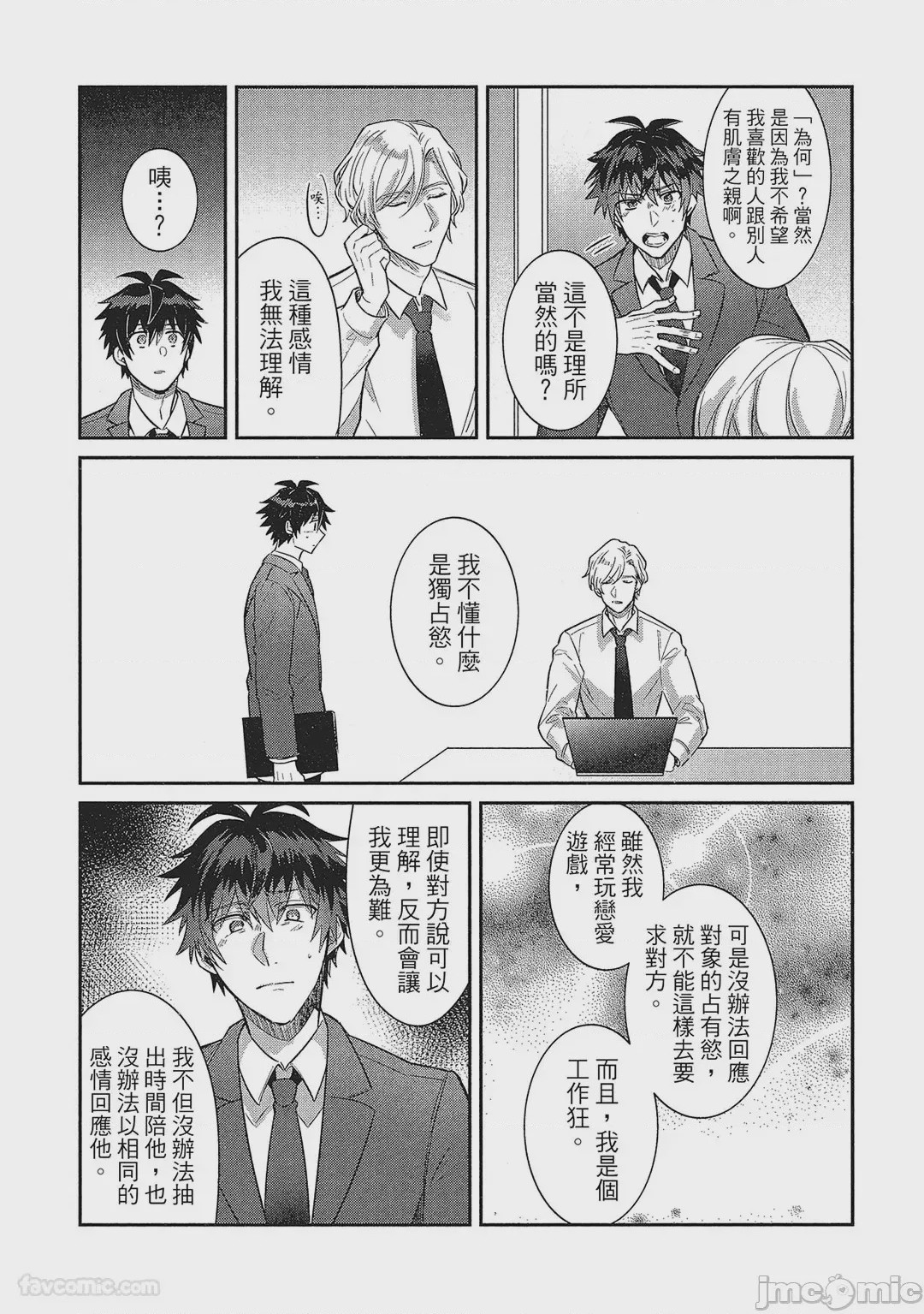 第1话，第 130 頁