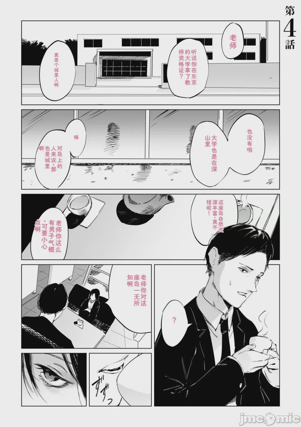 第1话、75 ページ