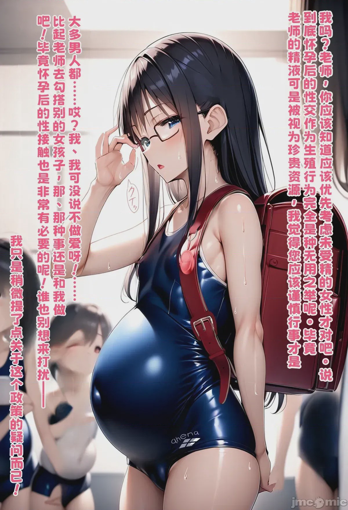 第1话, trang 61