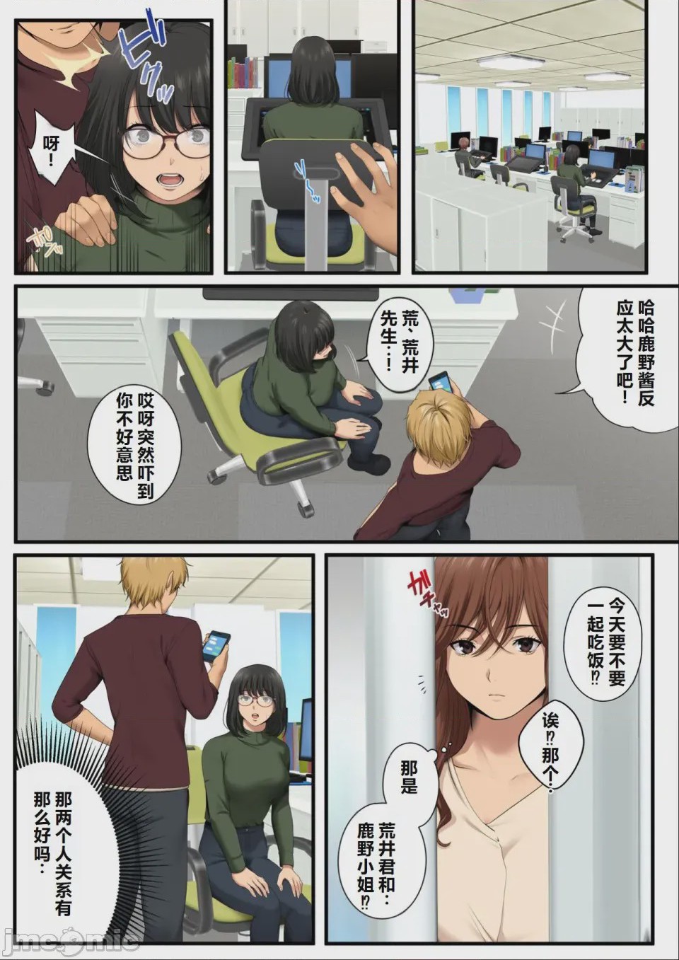 第1话, page 9