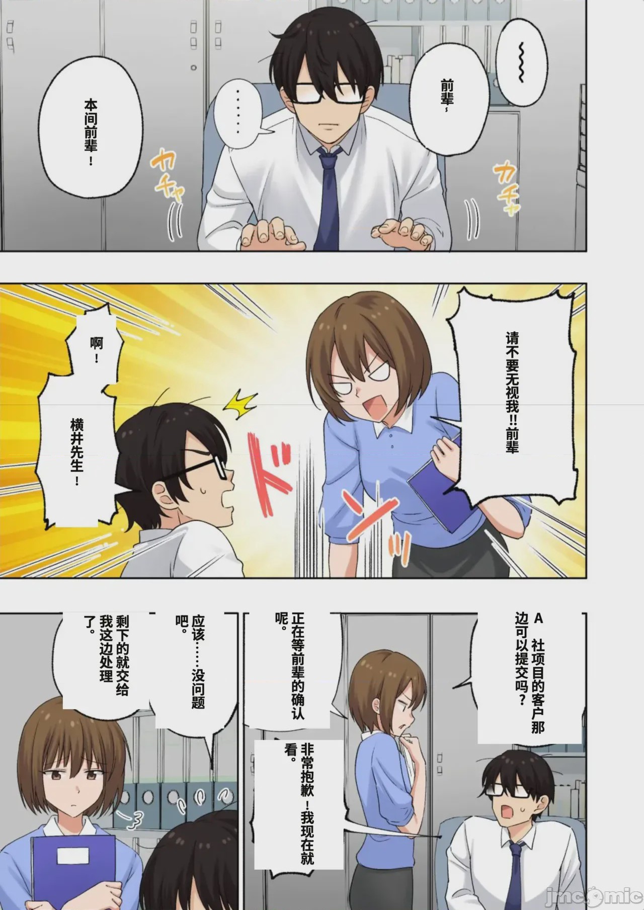 第1话, page 7