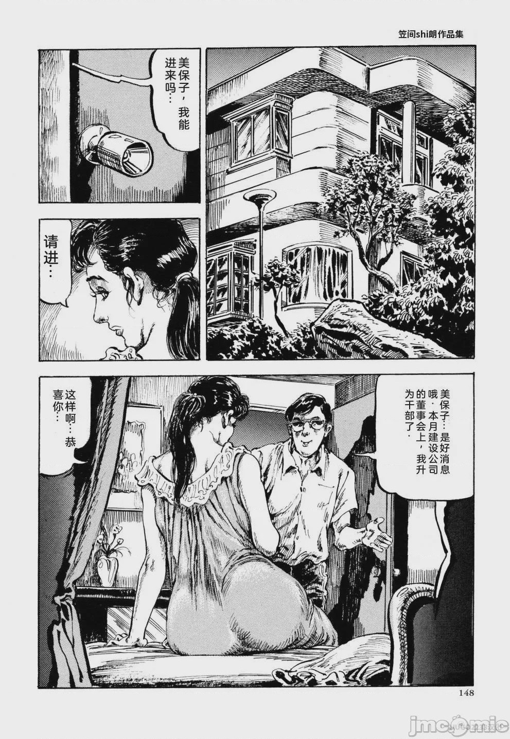 第1话，第 160 頁