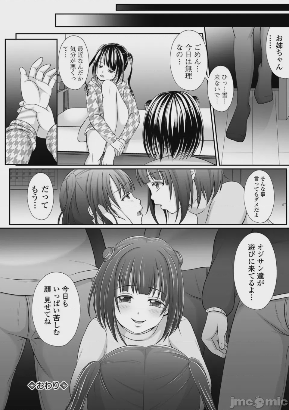 第1话，第 102 頁