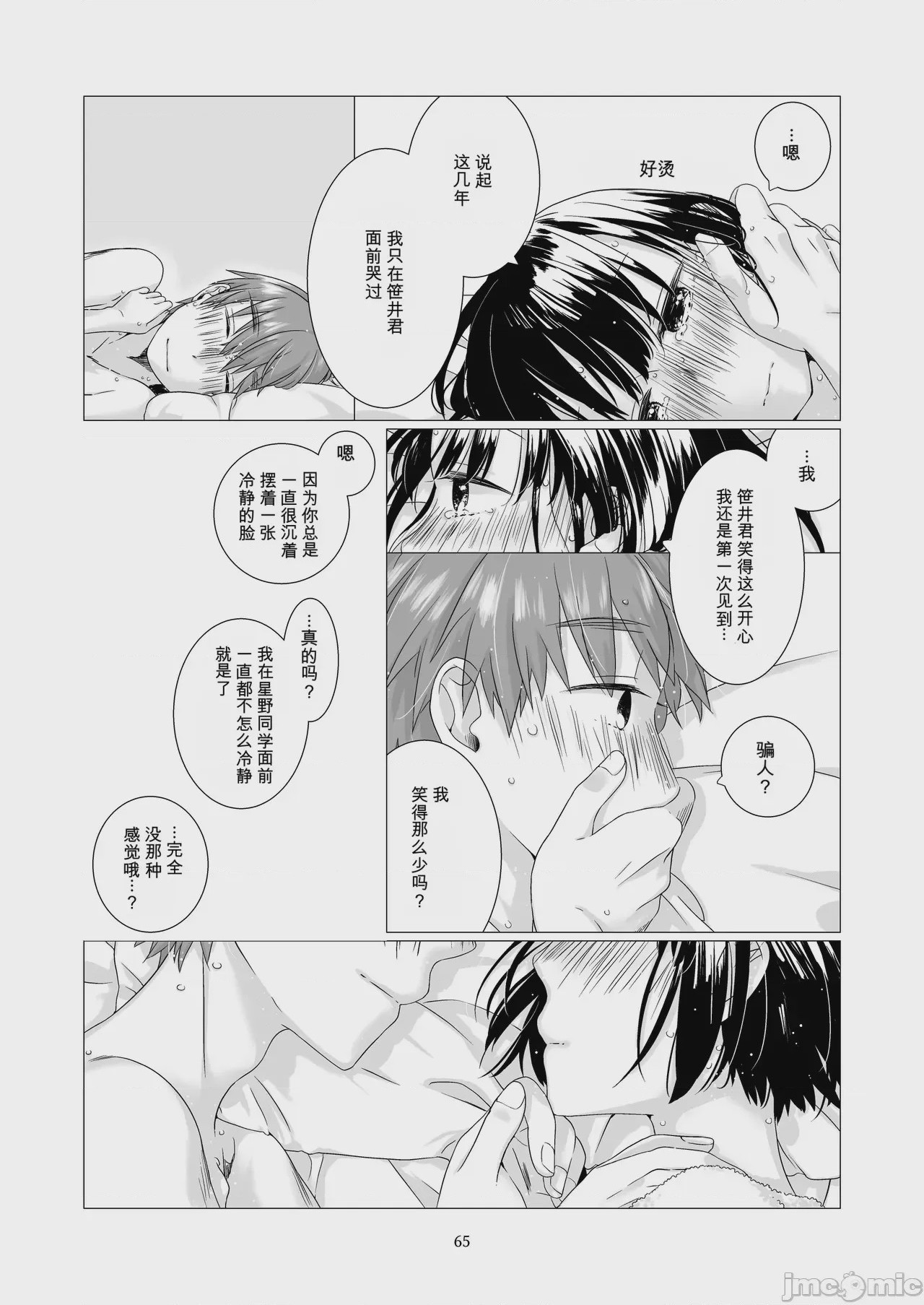 第1话，第 64 頁
