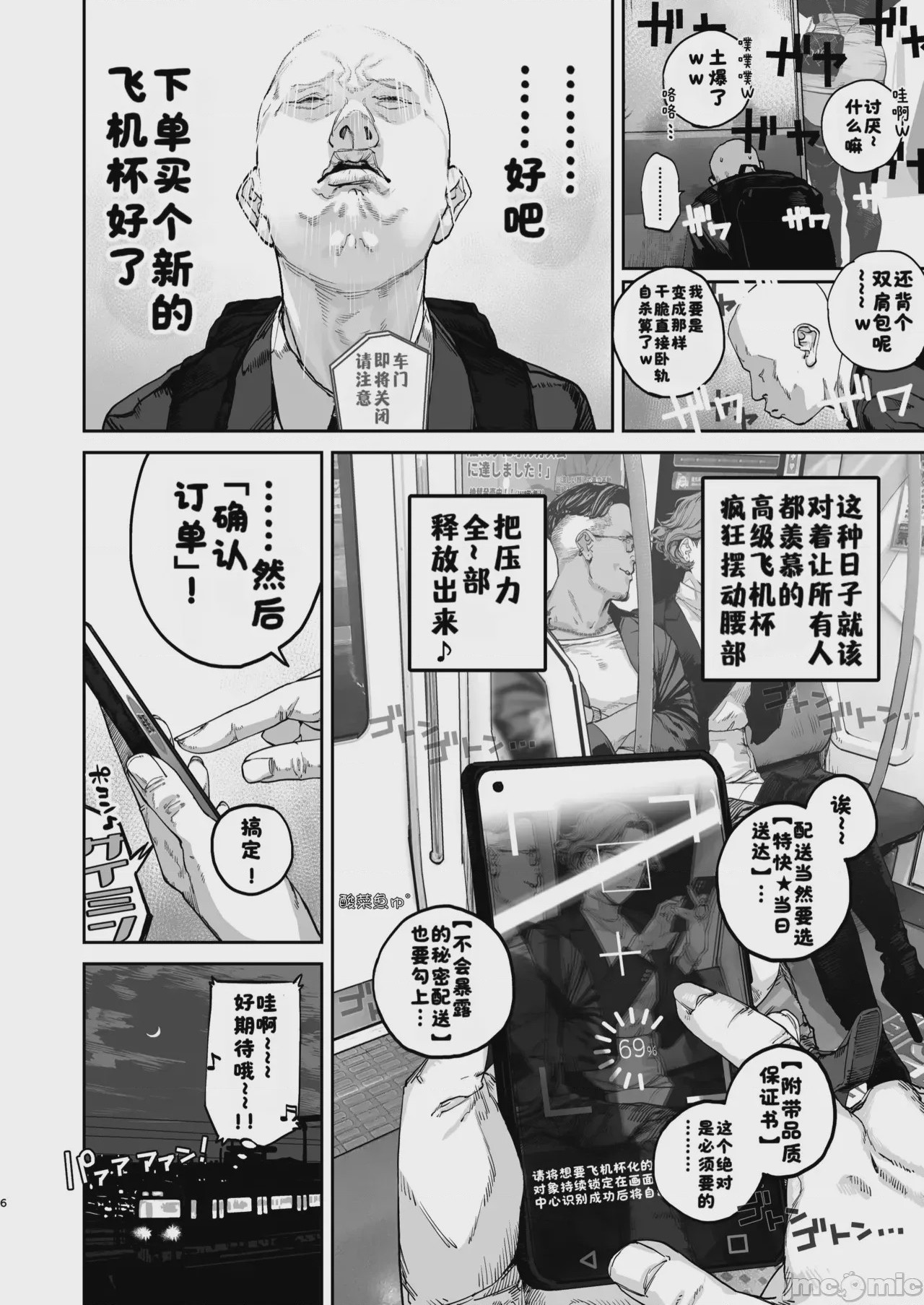 第1话, pahina 5