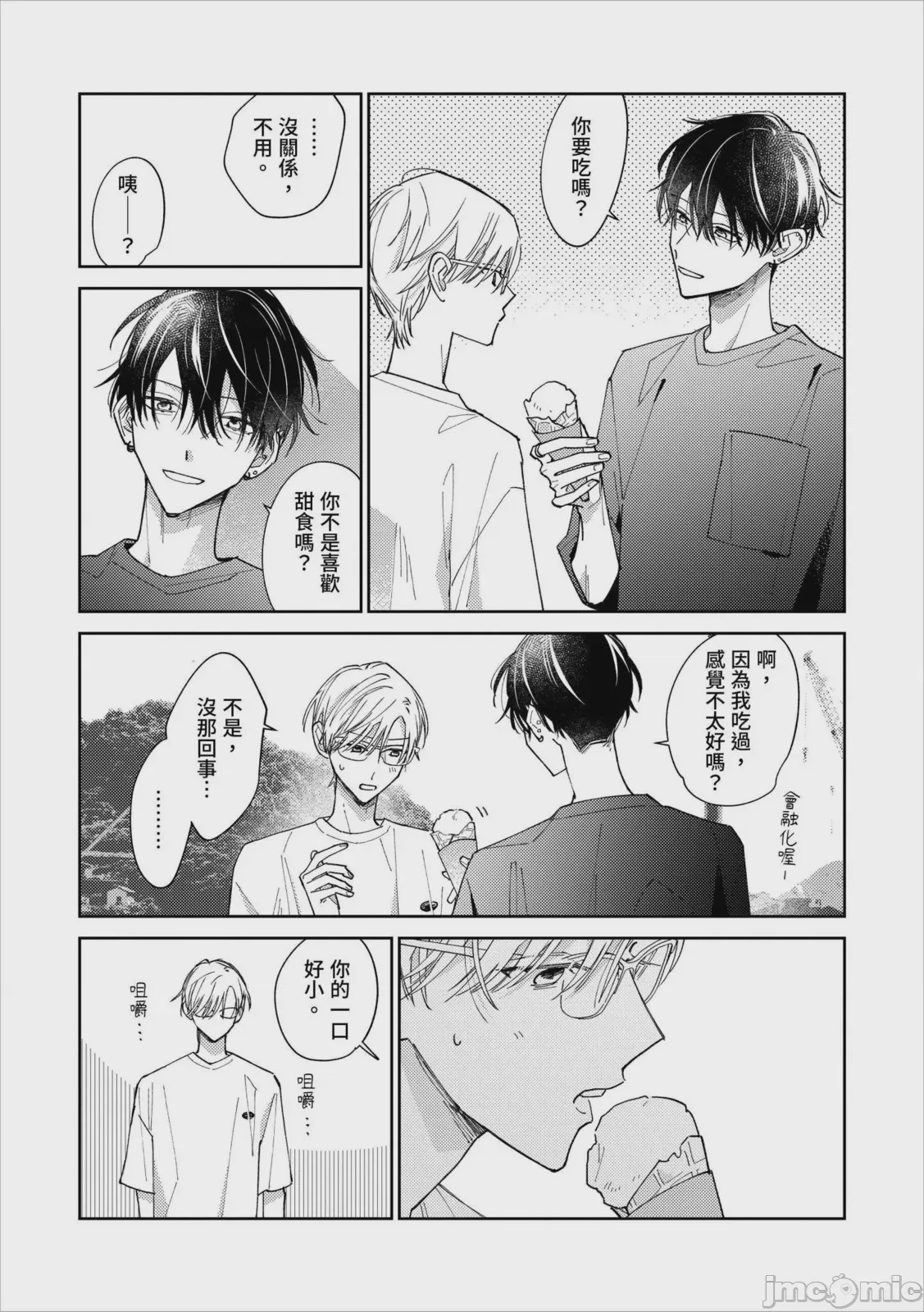 第1话, page 170