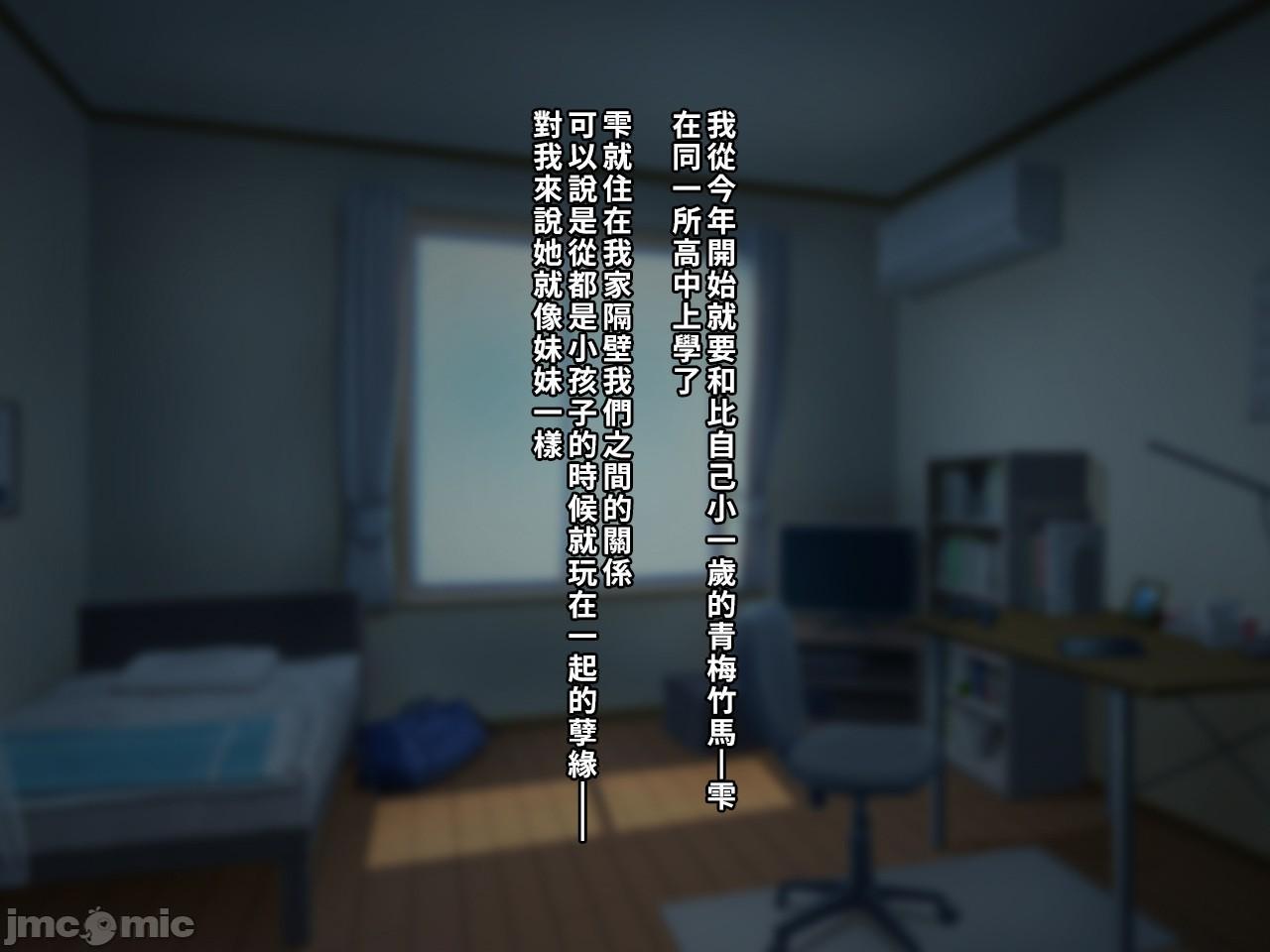 [空中貓製作室 & 不咕鸟汉化组] [クレージュアクセル] 夏の終わりの告白～幼馴染、園城雫の場合～ [中国翻訳]，第 2 页