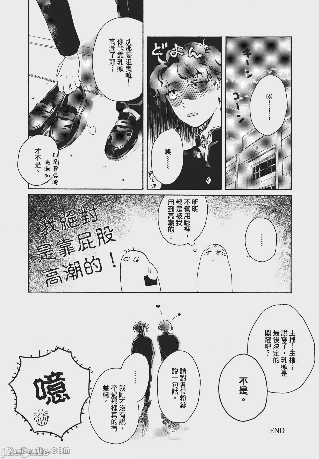 第1话，第 127 页