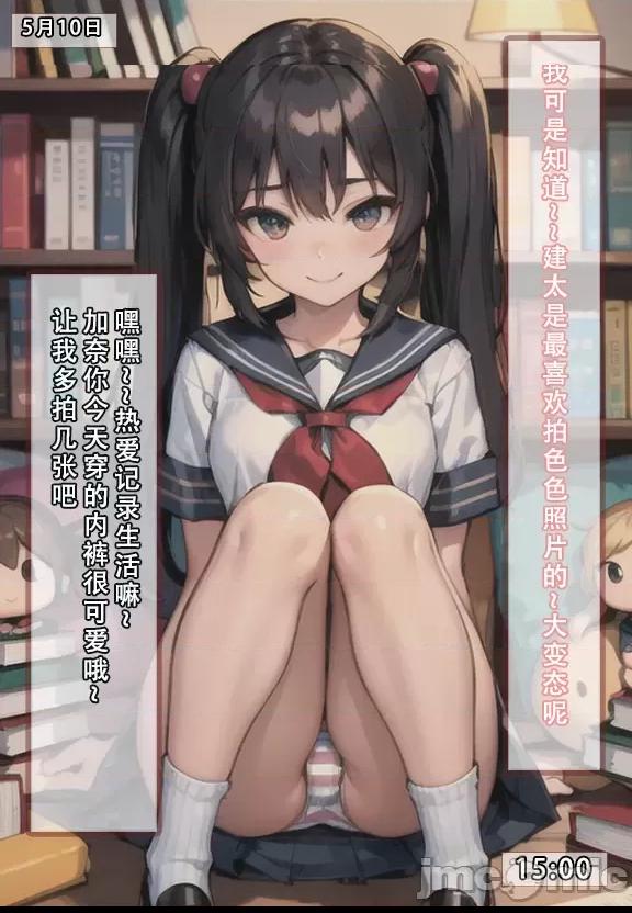 (AI作画)——我的妈妈最近很奇怪（上） 私の母は最近変です 第1话, 페이지 8