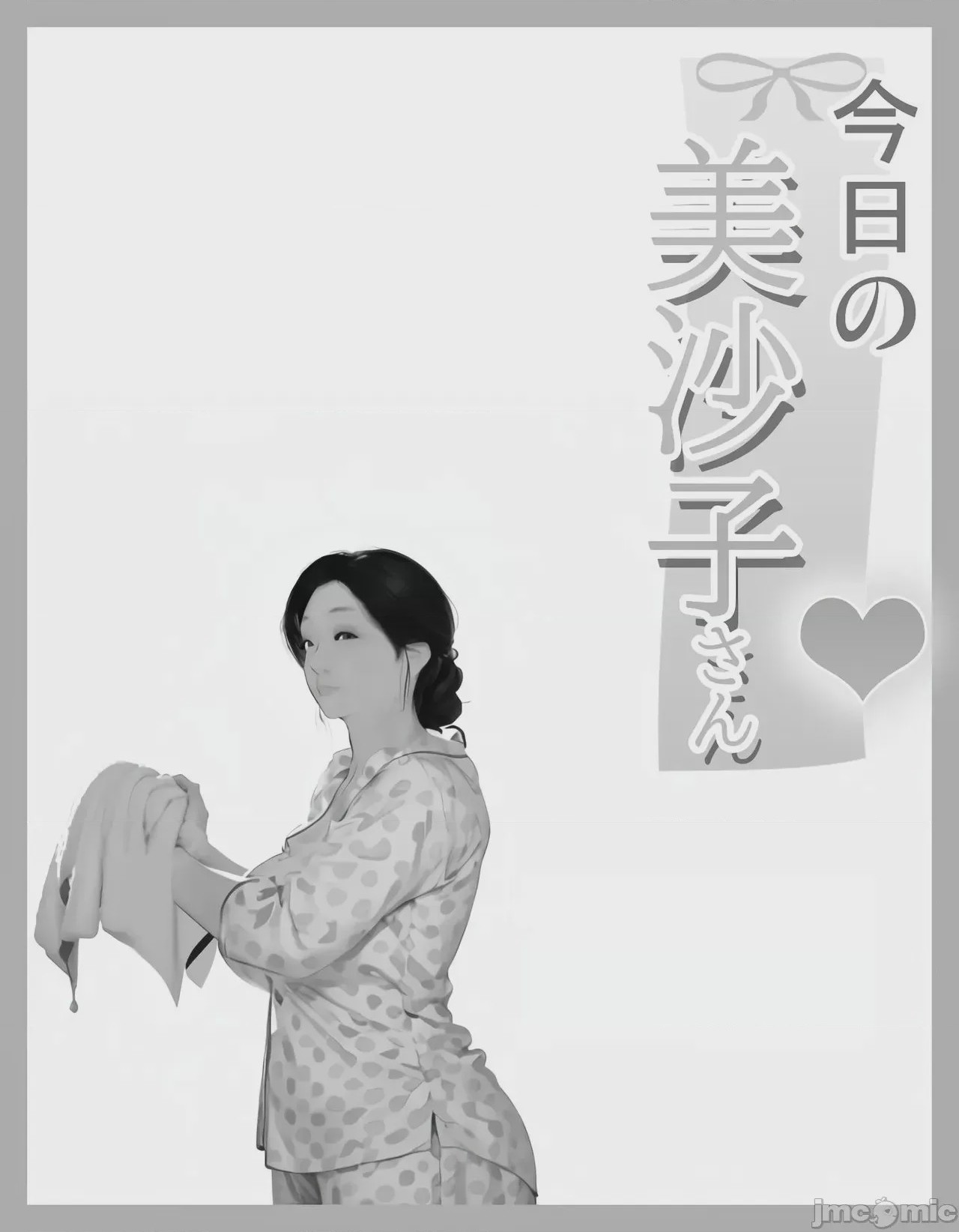 第1话，第 35 页