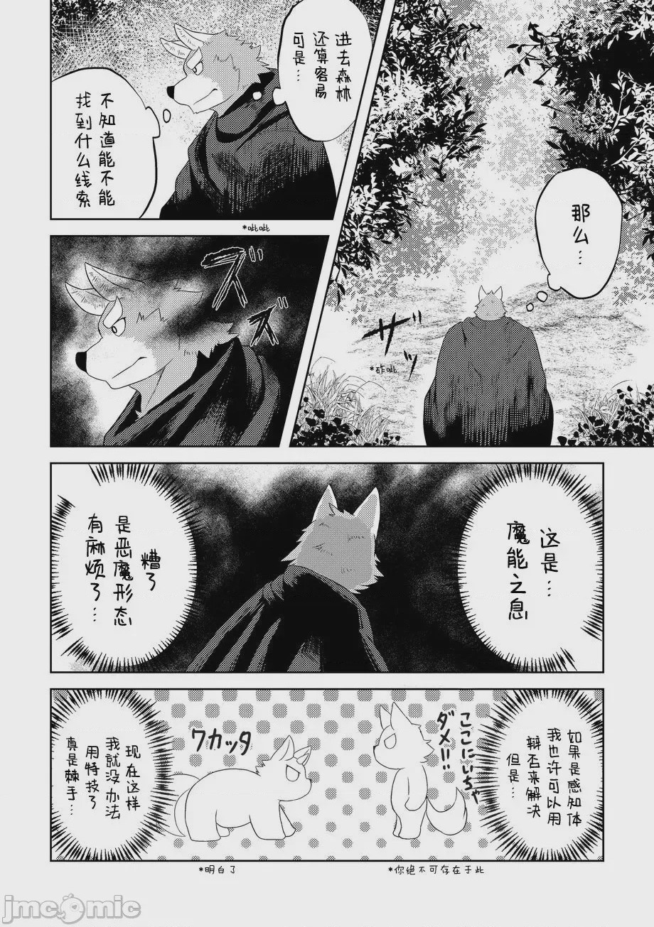 第1话, page 5