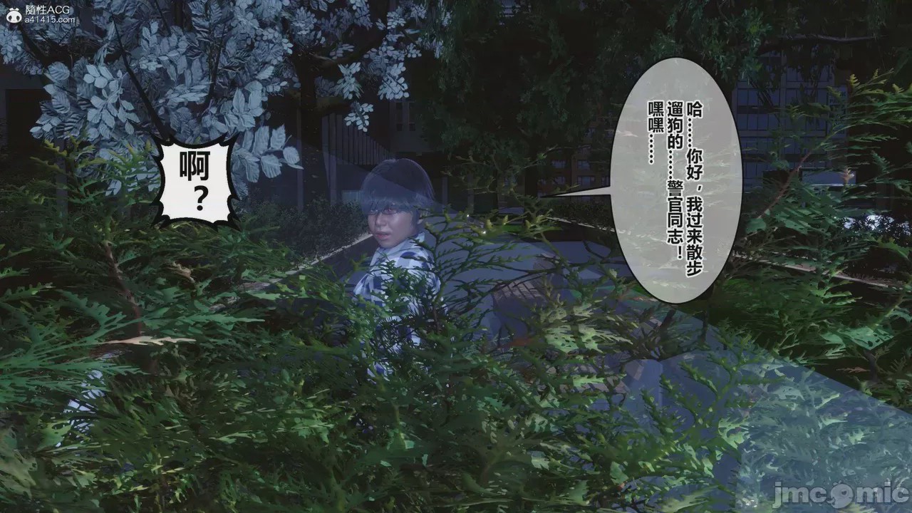 第1话，第 84 頁