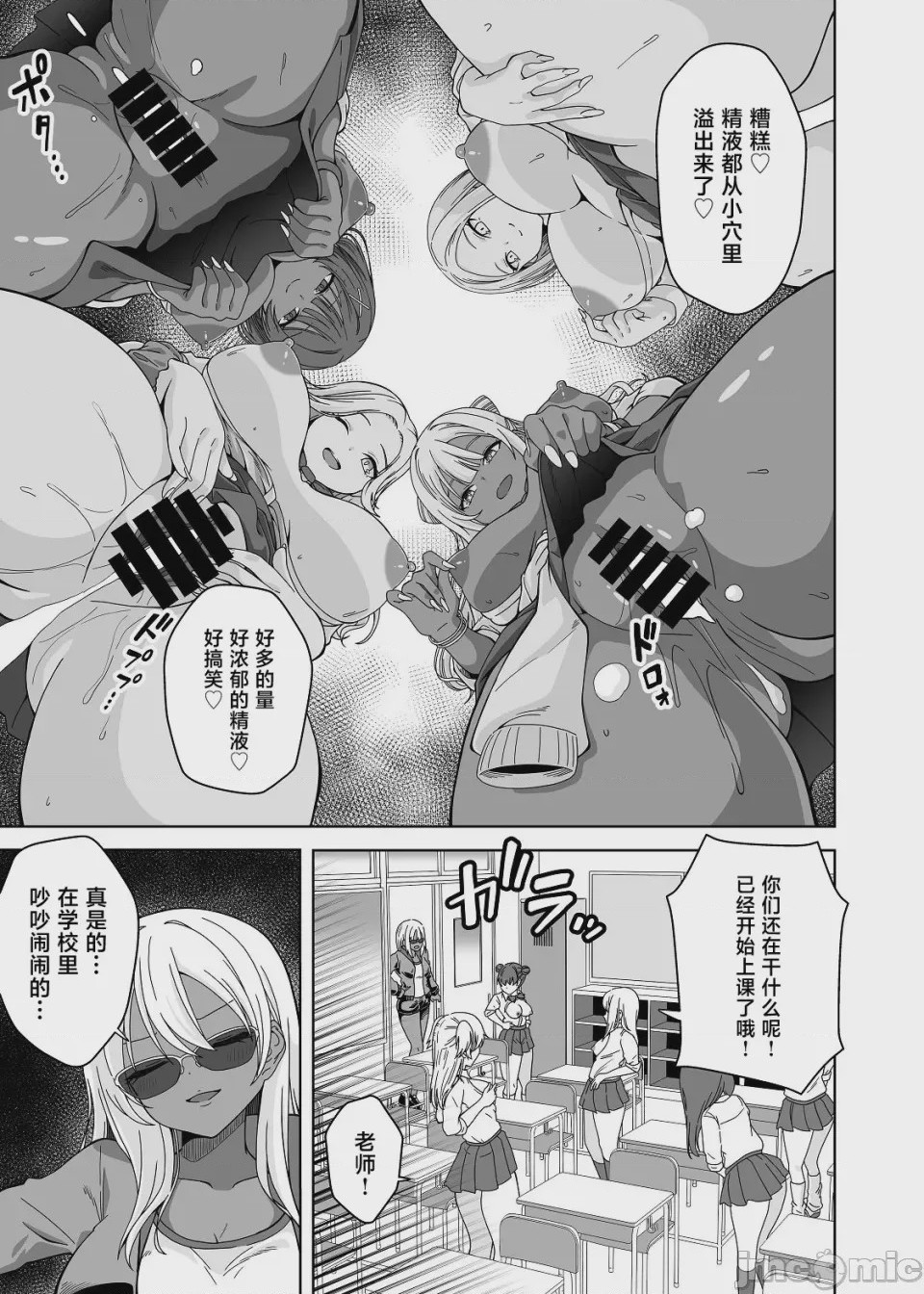 第1话, page 31