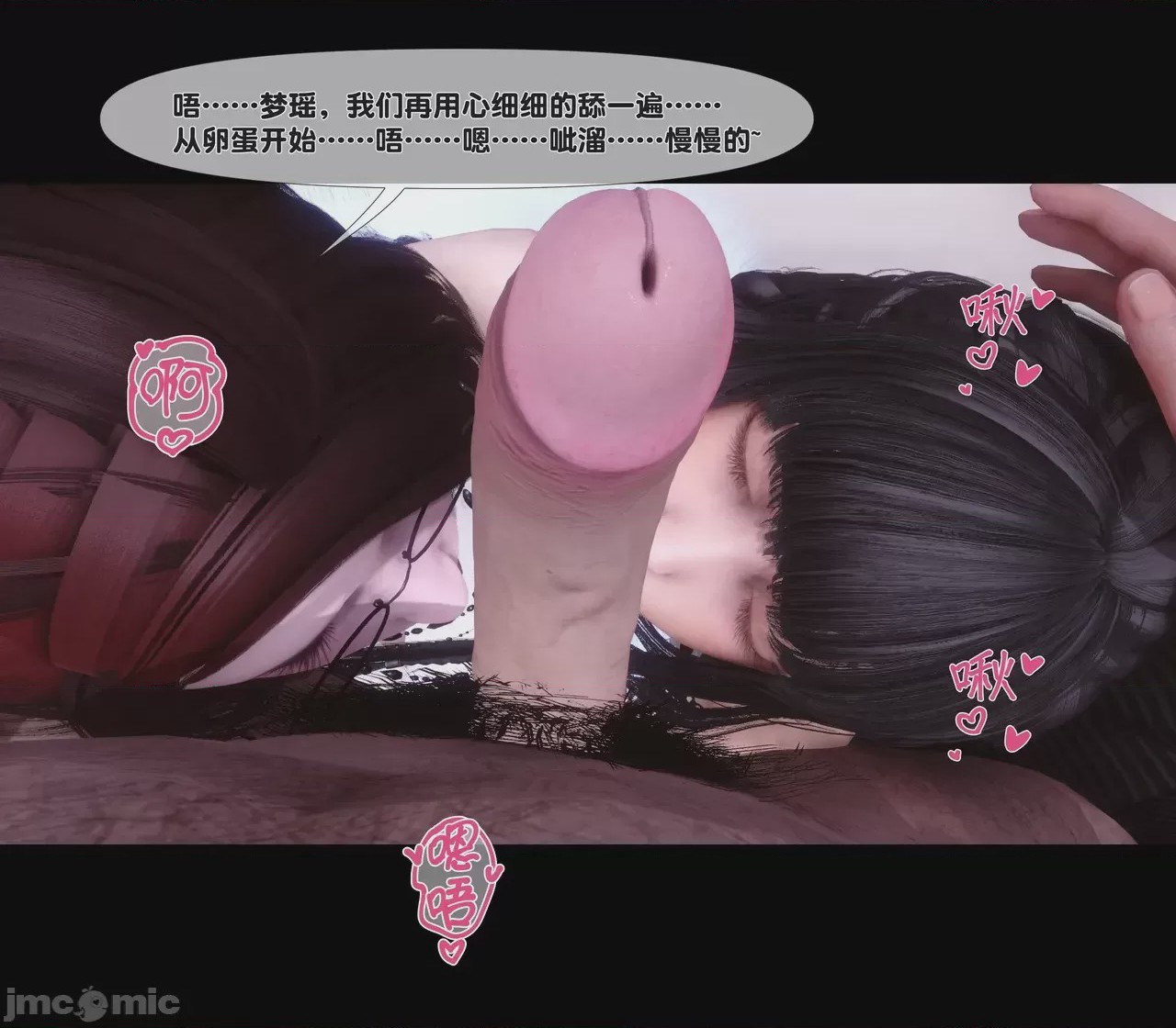 第1话，第 100 頁