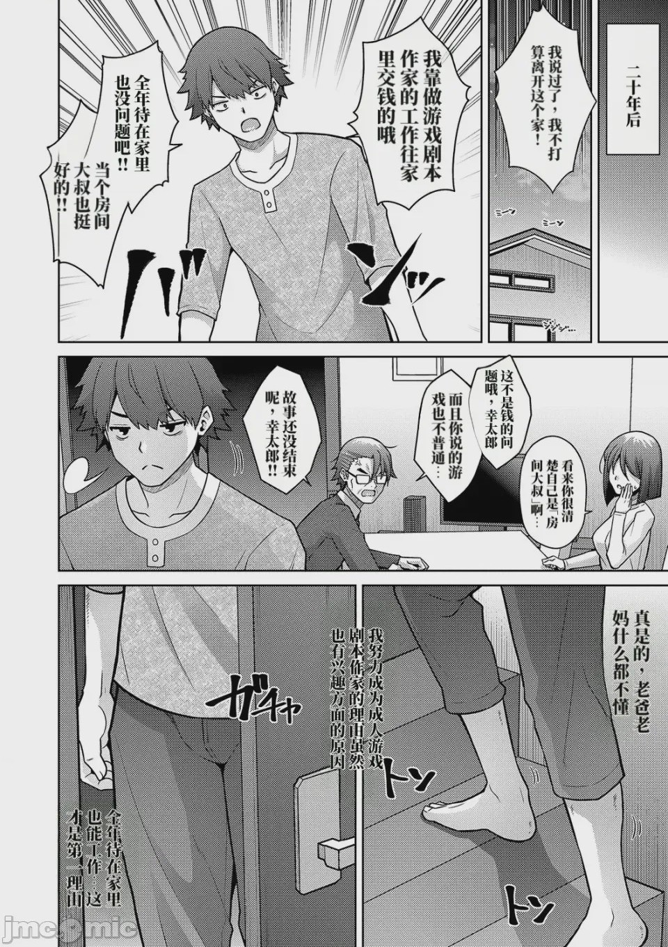 第1话、236 ページ