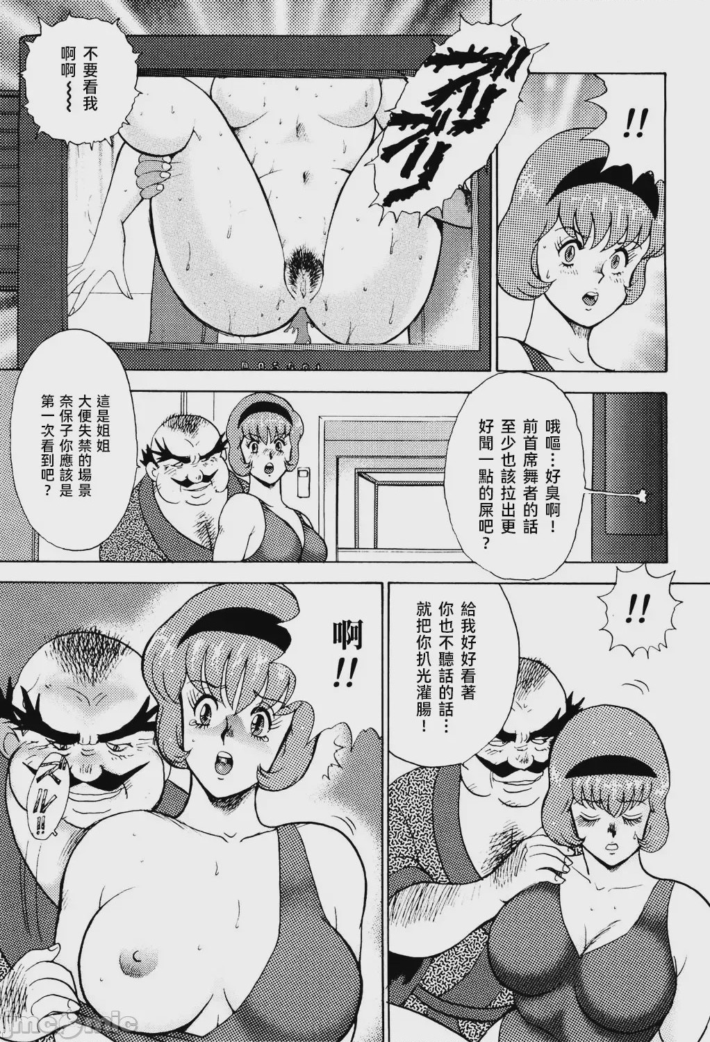 第1话, 페이지 175