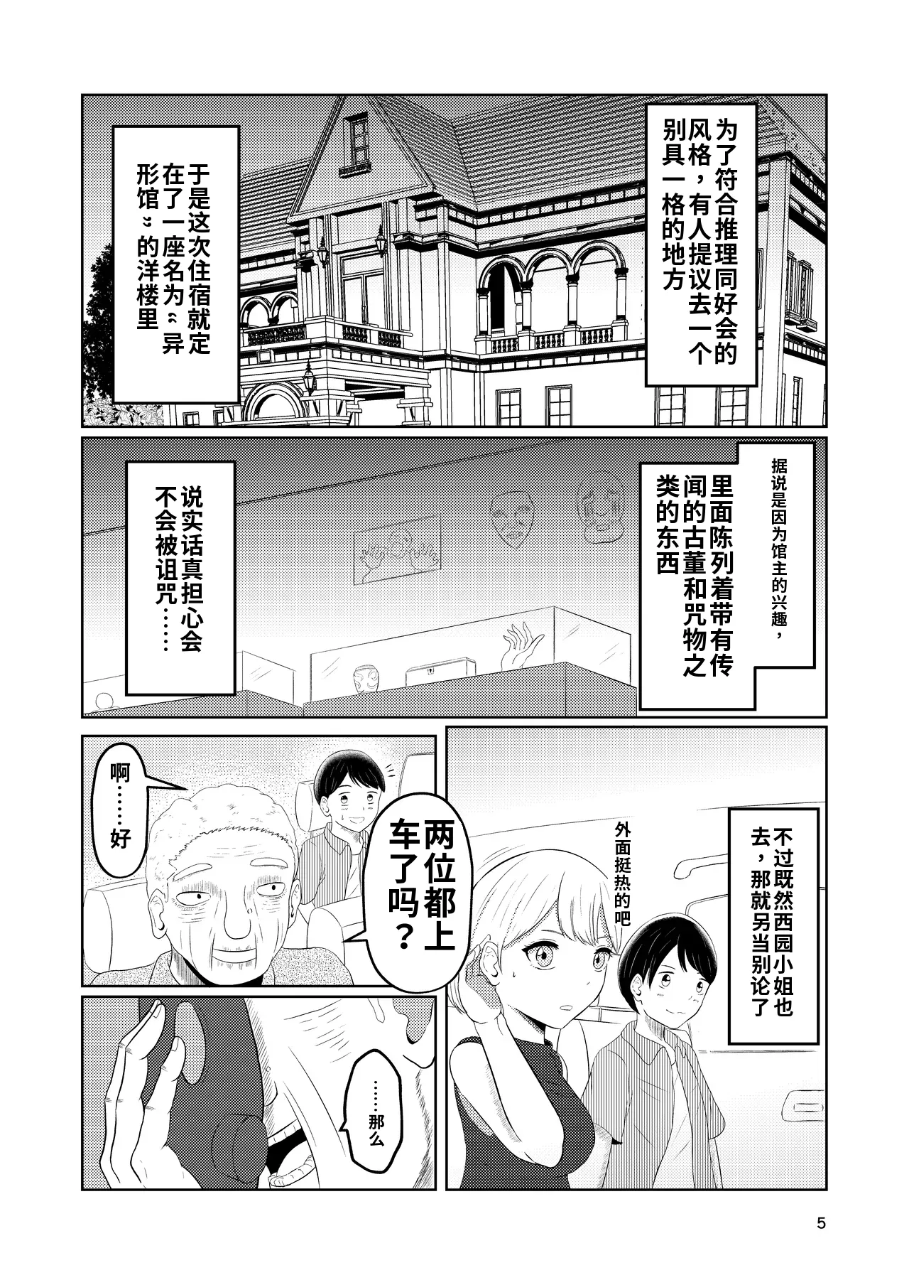 第 1 章, trang 5