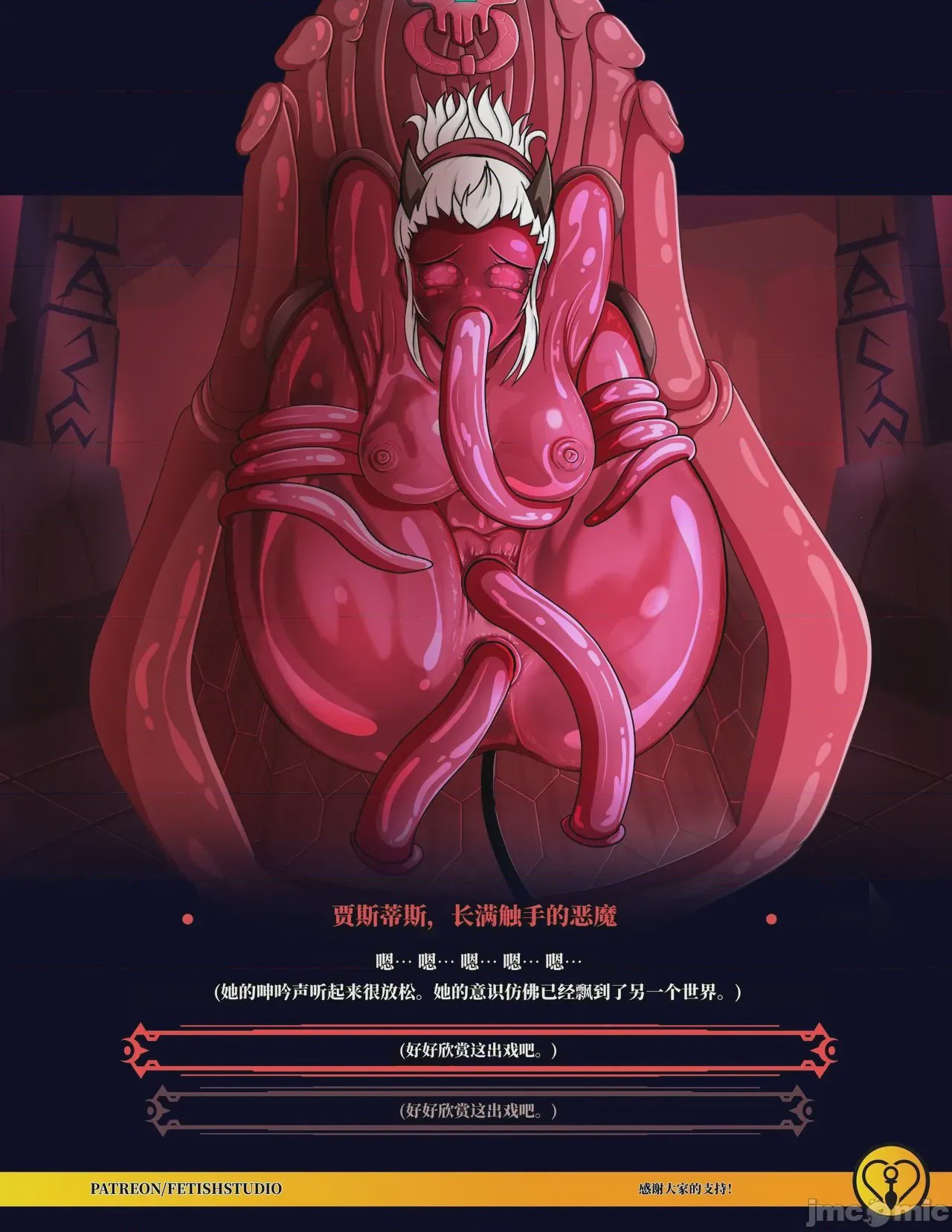 第1话，第 26 页