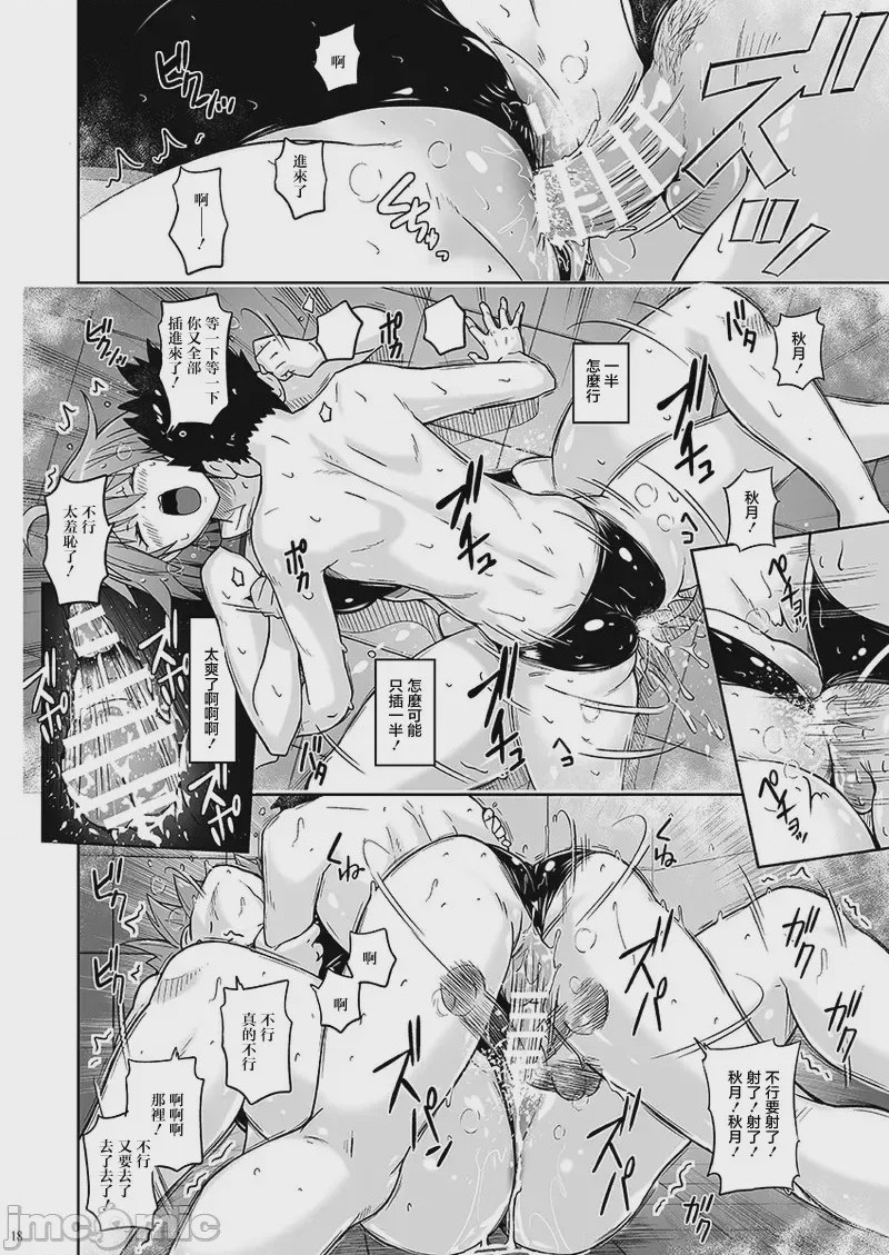 第1话，第 17 頁