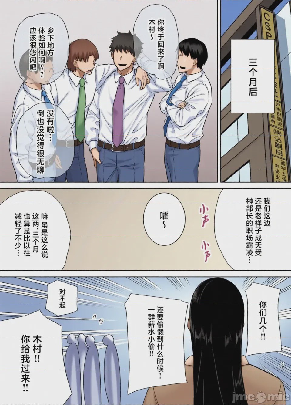 第1话，第 165 頁