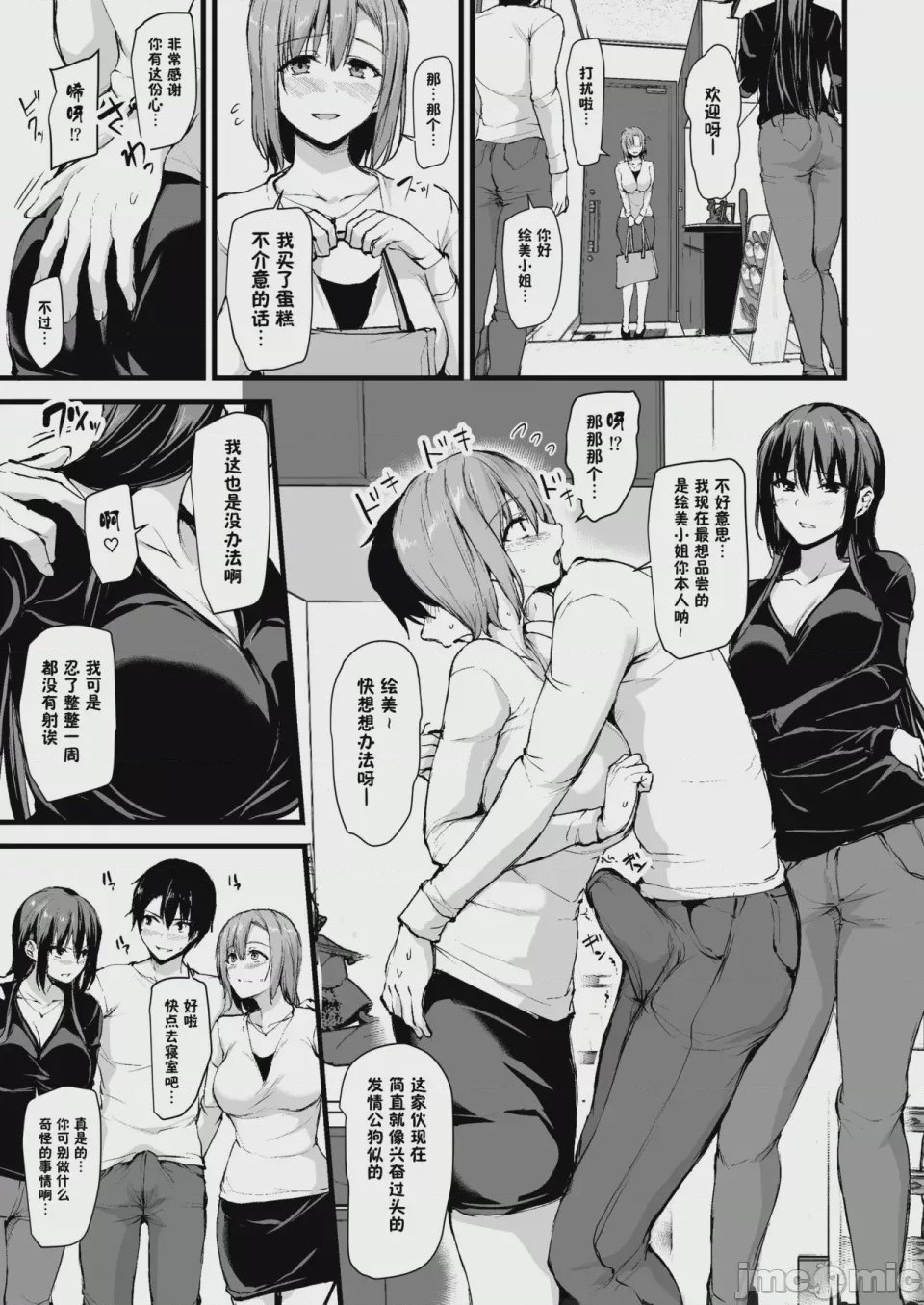 第1话、28 ページ