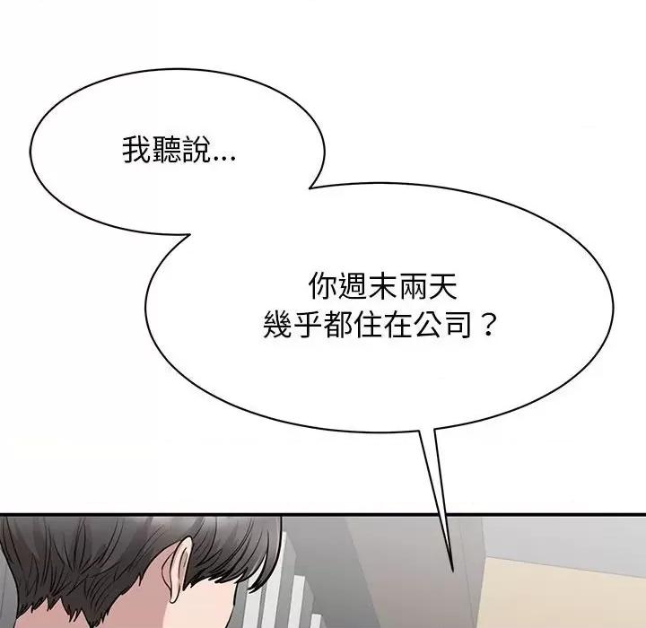 第17话, page 137