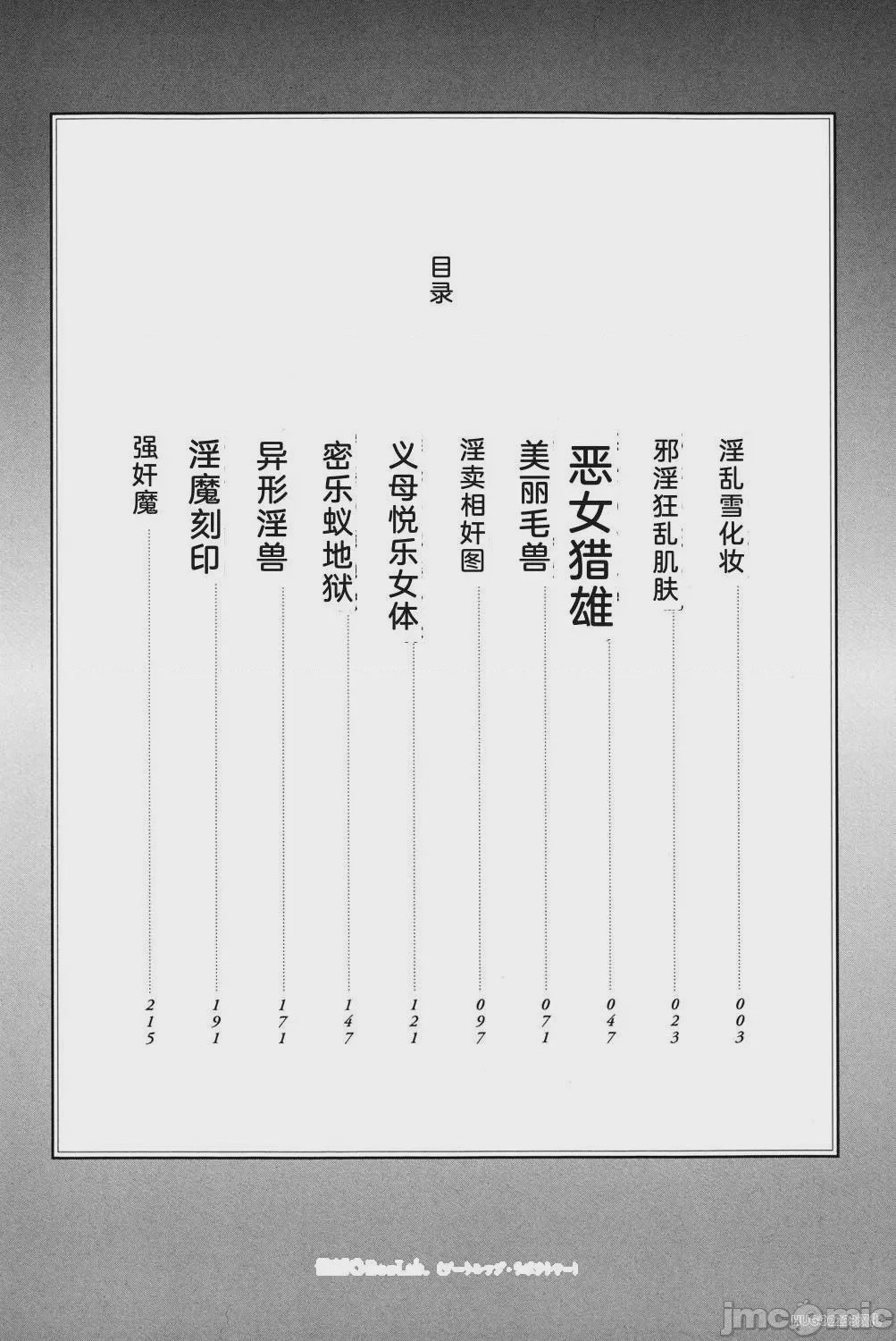 第1话，第 8 頁