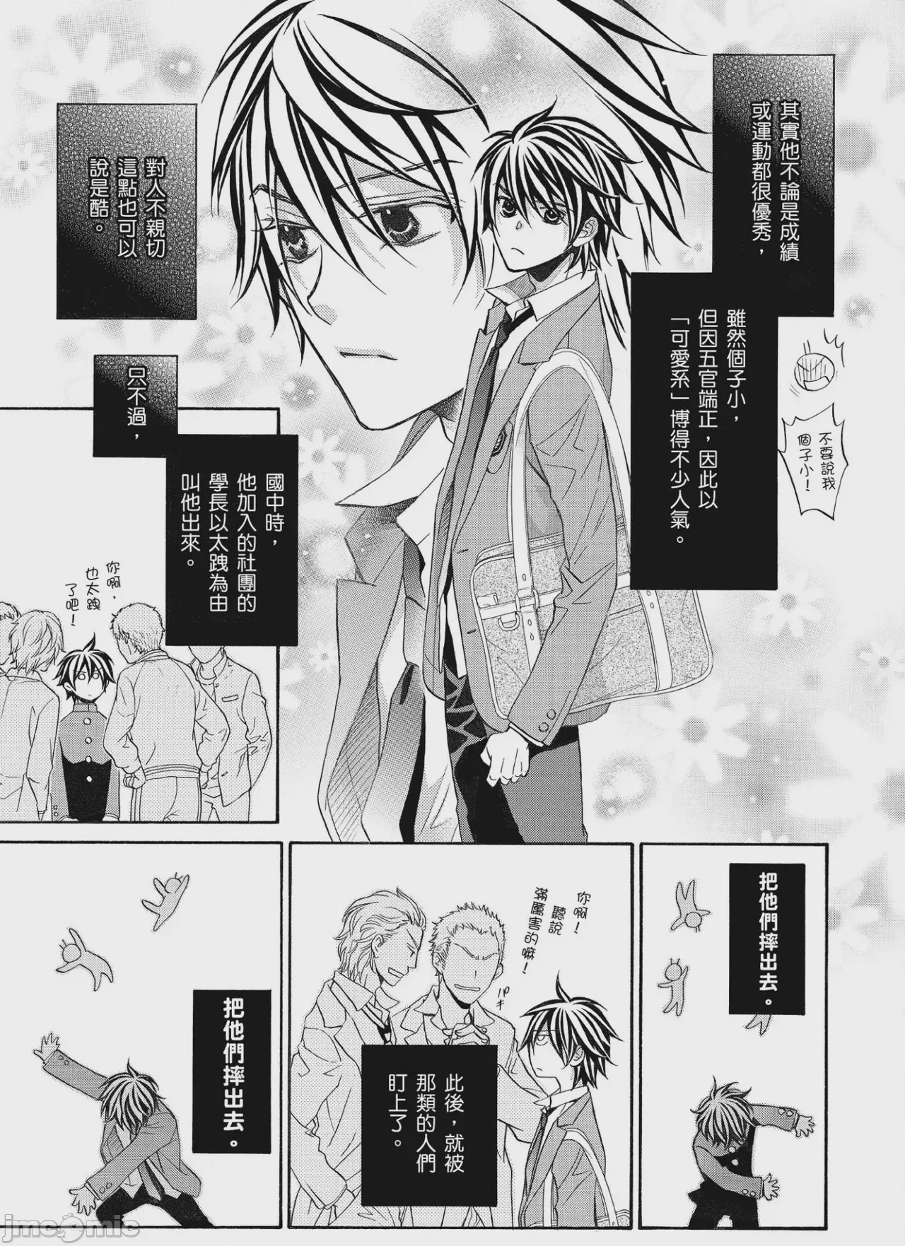 第1话，第 174 页