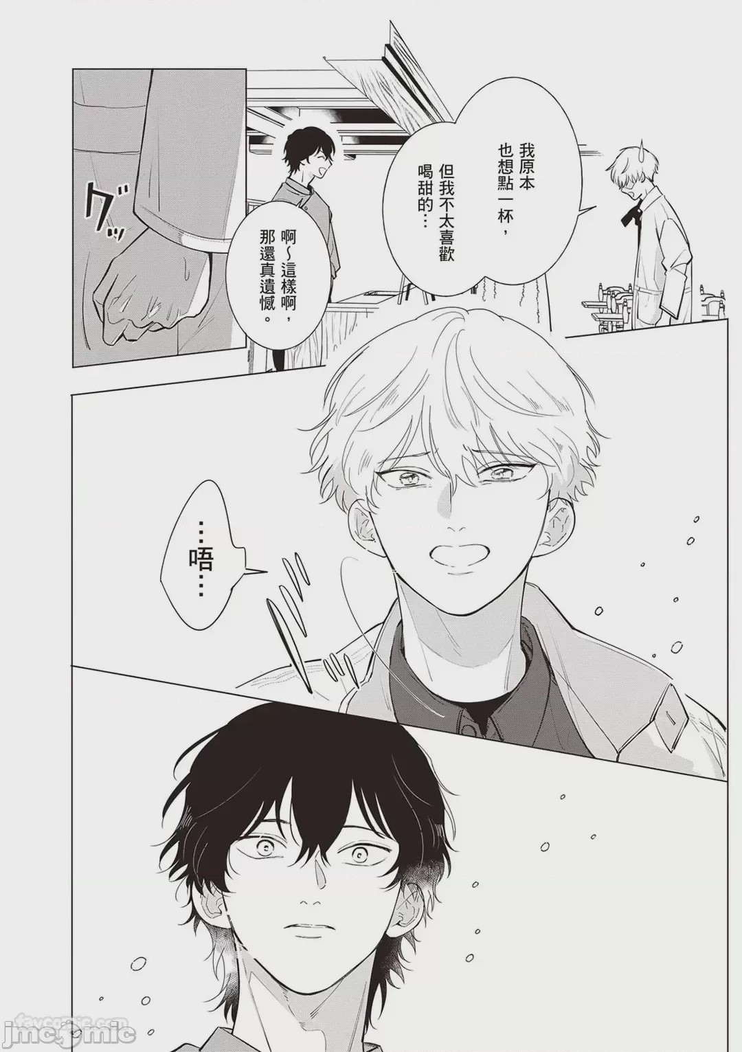 第1话，第 11 页