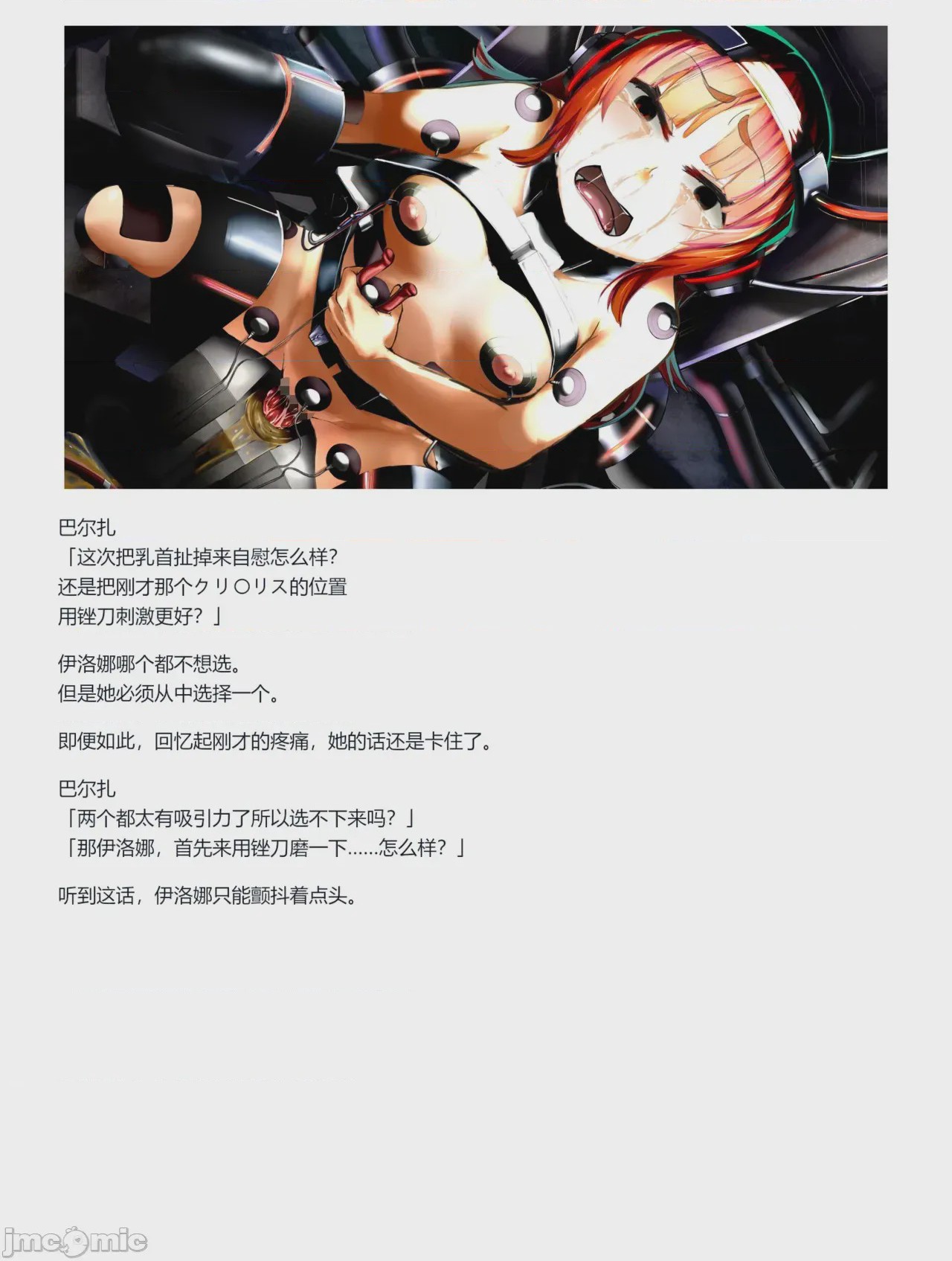 第1话，第 217 页